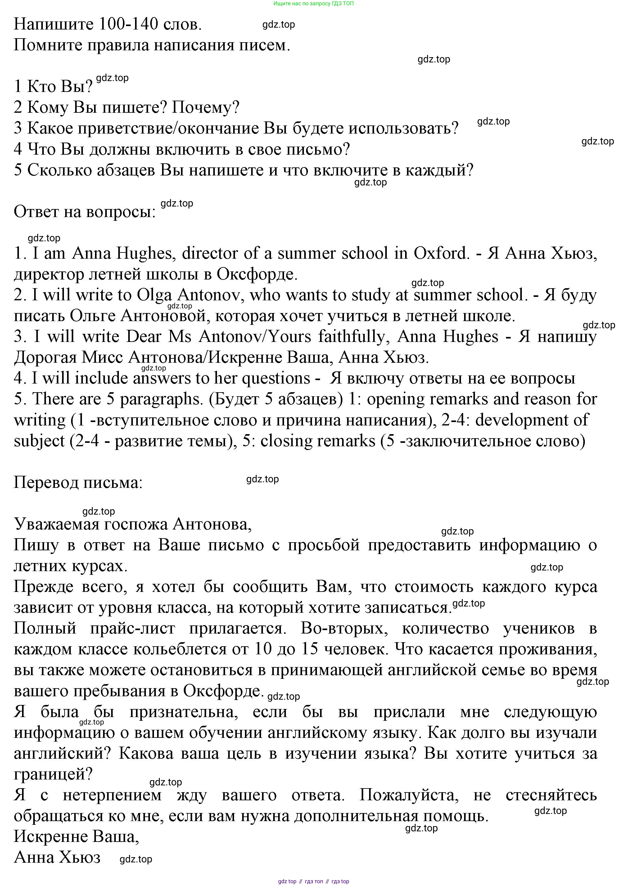 ГДЗ Английский язык (english), 11 класс Учебник (Student's book), авторы: Афанасьева Ольга Васильевна (Afanasyeva Olga), Дули Дженни (Dooley Jenny), Михеева Ирина Владимировна (Mikheeva Irina), Оби Боб (Obee Bob), Эванс Вирджиния (Evans Virginia), издательство Просвещение, Москва, 2019, страница 129, номер 3, Решение 1 (продолжение 2)