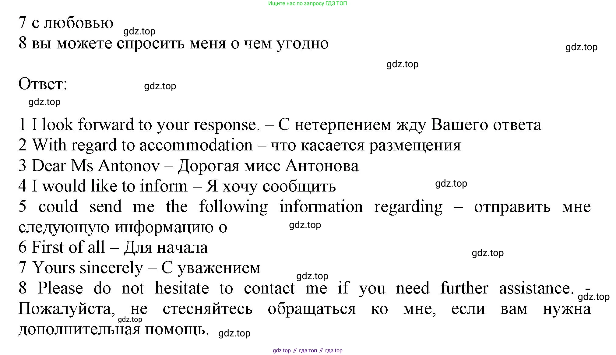ГДЗ Английский язык (english), 11 класс Учебник (Student's book), авторы: Афанасьева Ольга Васильевна (Afanasyeva Olga), Дули Дженни (Dooley Jenny), Михеева Ирина Владимировна (Mikheeva Irina), Оби Боб (Obee Bob), Эванс Вирджиния (Evans Virginia), издательство Просвещение, Москва, 2019, страница 129, номер 5, Решение 1 (продолжение 2)