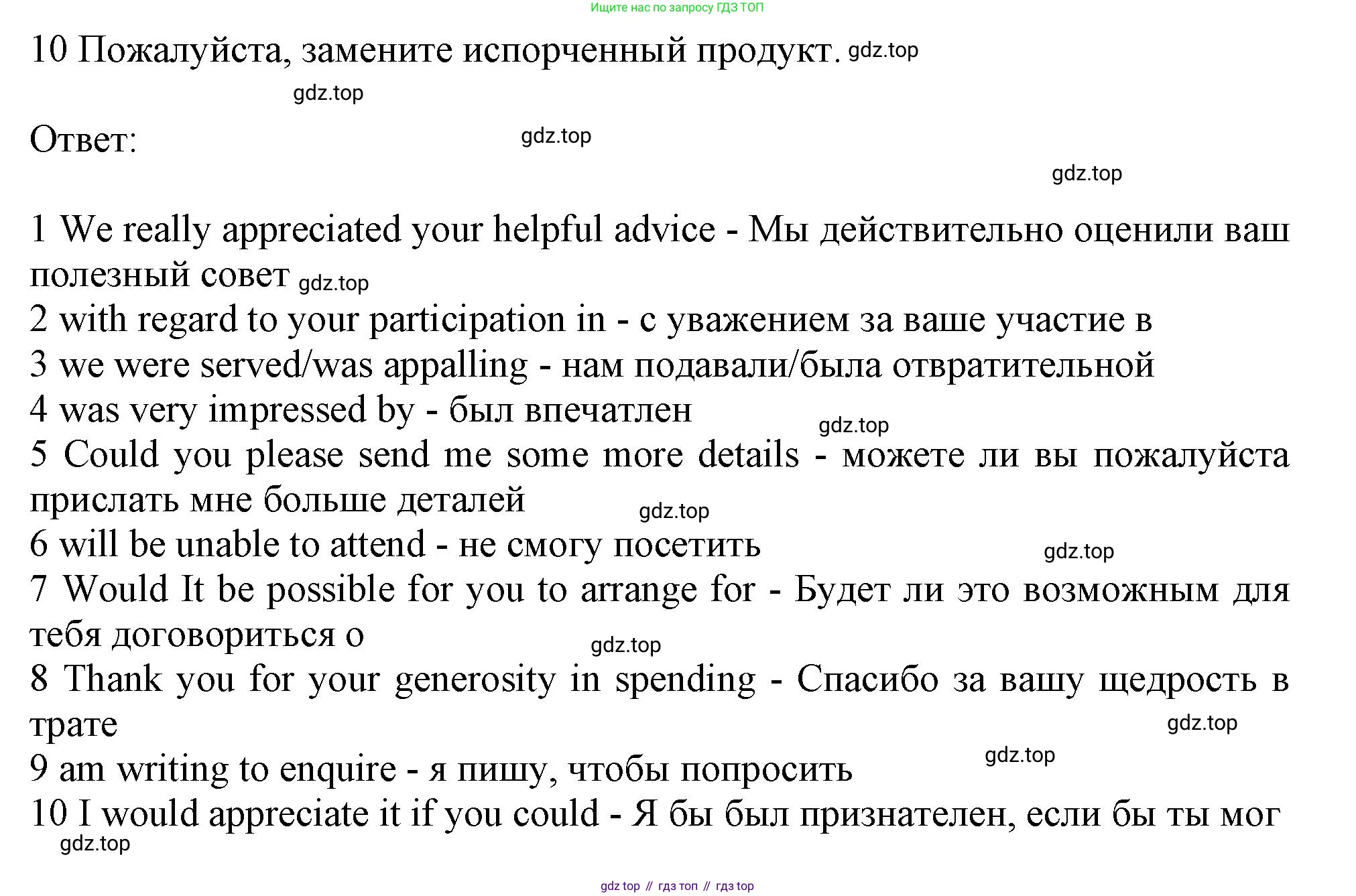 ГДЗ Английский язык (english), 11 класс Учебник (Student's book), авторы: Афанасьева Ольга Васильевна (Afanasyeva Olga), Дули Дженни (Dooley Jenny), Михеева Ирина Владимировна (Mikheeva Irina), Оби Боб (Obee Bob), Эванс Вирджиния (Evans Virginia), издательство Просвещение, Москва, 2019, страница 129, номер 6, Решение 1 (продолжение 2)