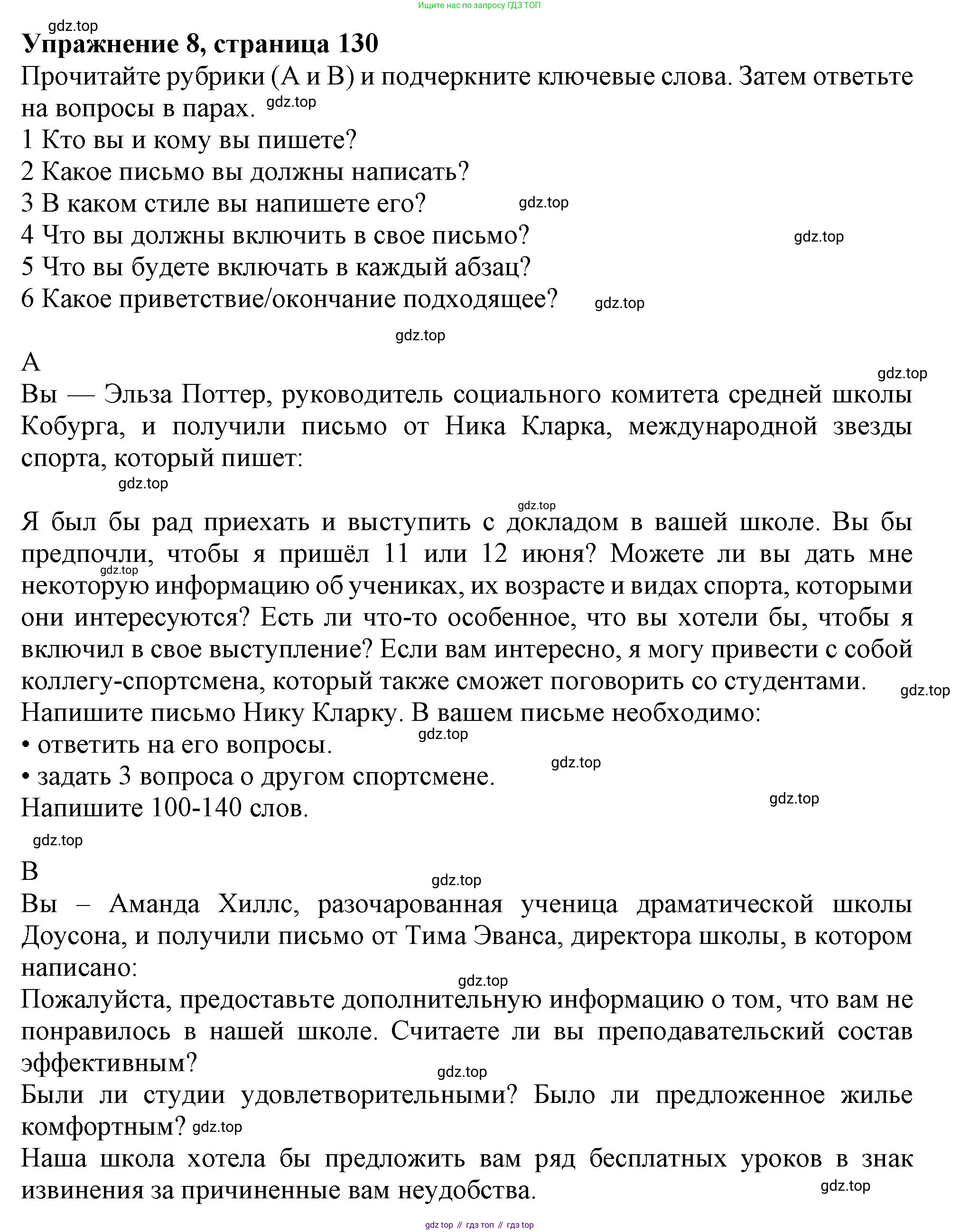 ГДЗ Английский язык (english), 11 класс Учебник (Student's book), авторы: Афанасьева Ольга Васильевна (Afanasyeva Olga), Дули Дженни (Dooley Jenny), Михеева Ирина Владимировна (Mikheeva Irina), Оби Боб (Obee Bob), Эванс Вирджиния (Evans Virginia), издательство Просвещение, Москва, 2019, страница 130, номер 8, Решение 1