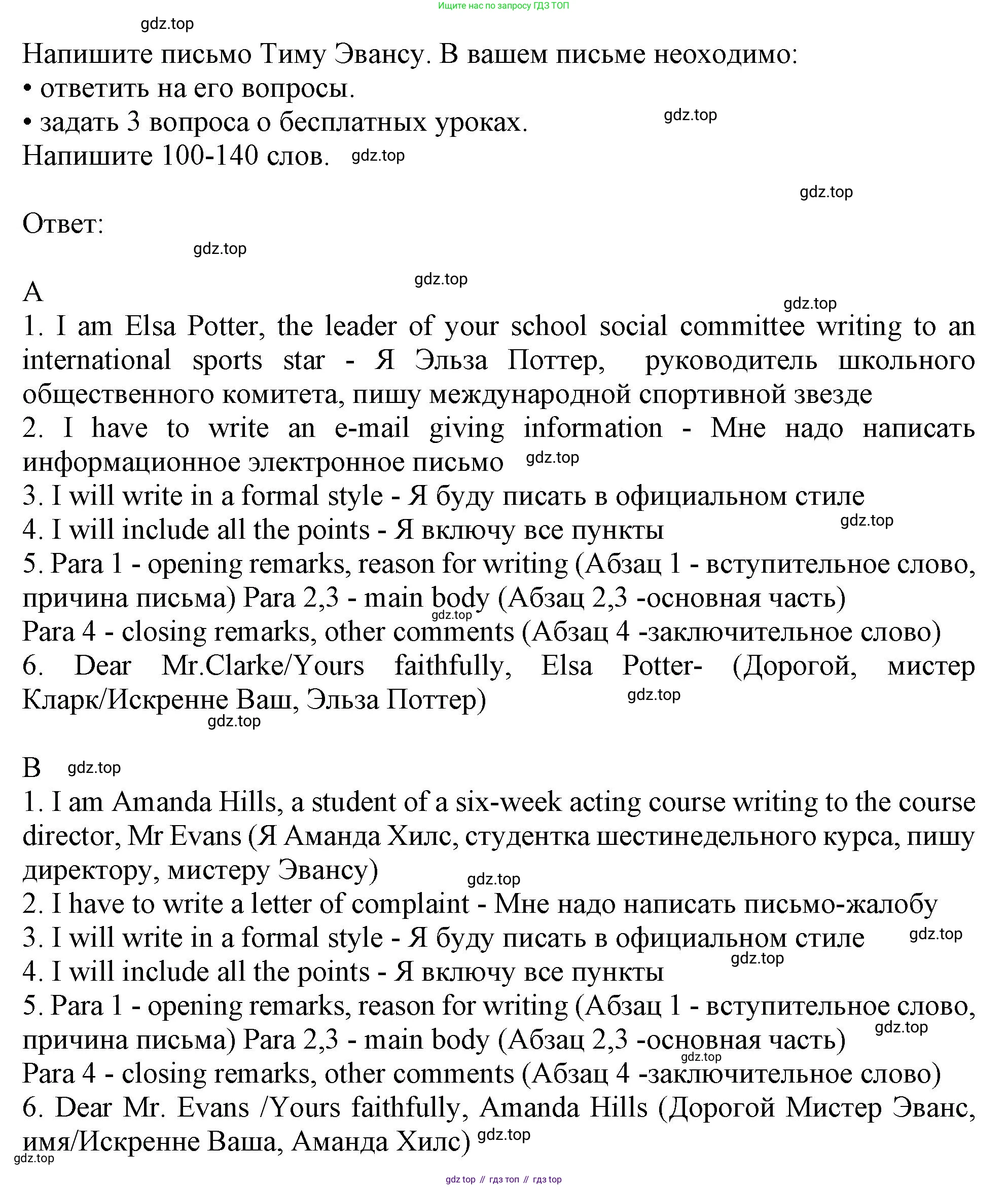 ГДЗ Английский язык (english), 11 класс Учебник (Student's book), авторы: Афанасьева Ольга Васильевна (Afanasyeva Olga), Дули Дженни (Dooley Jenny), Михеева Ирина Владимировна (Mikheeva Irina), Оби Боб (Obee Bob), Эванс Вирджиния (Evans Virginia), издательство Просвещение, Москва, 2019, страница 130, номер 8, Решение 1 (продолжение 2)