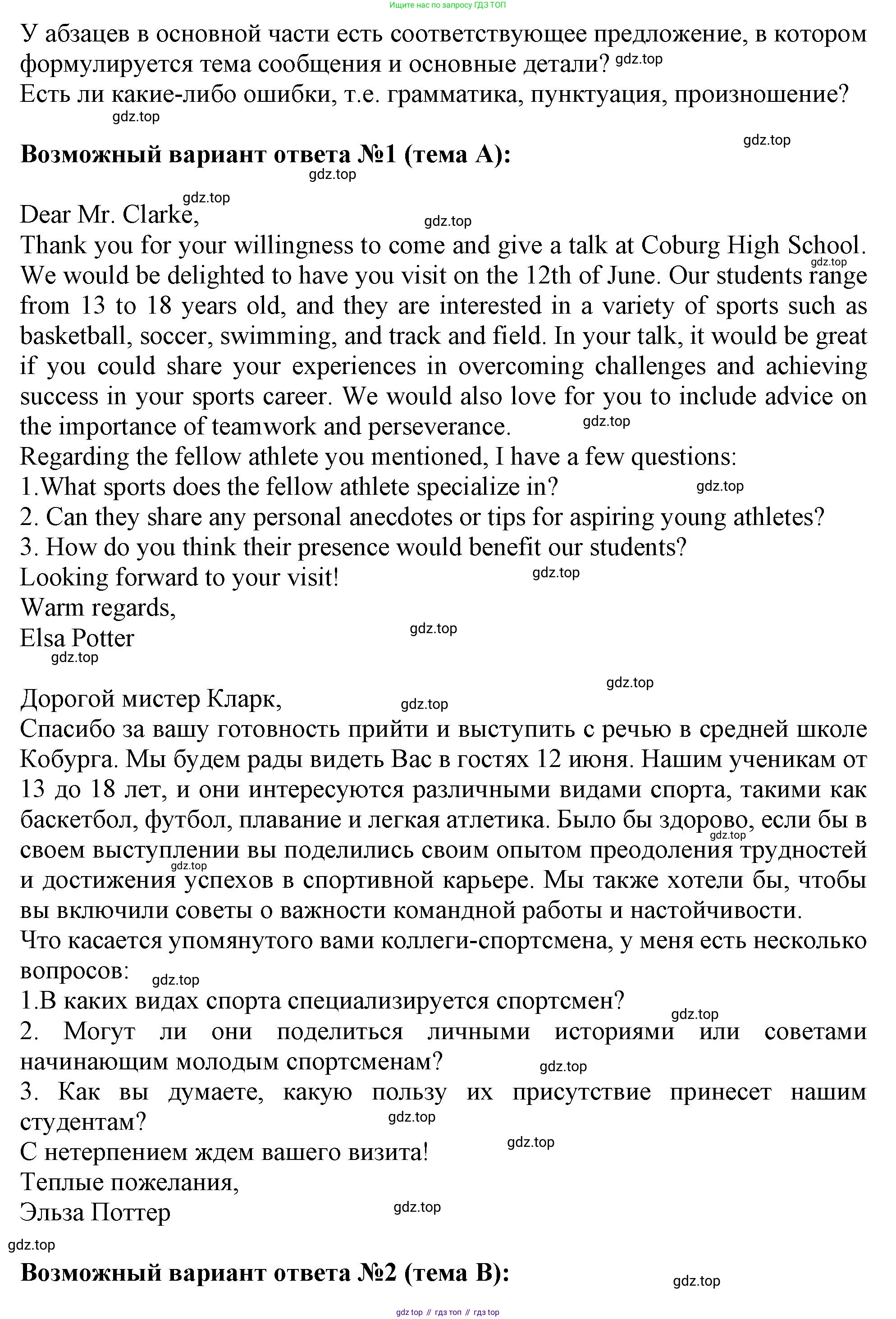 ГДЗ Английский язык (english), 11 класс Учебник (Student's book), авторы: Афанасьева Ольга Васильевна (Afanasyeva Olga), Дули Дженни (Dooley Jenny), Михеева Ирина Владимировна (Mikheeva Irina), Оби Боб (Obee Bob), Эванс Вирджиния (Evans Virginia), издательство Просвещение, Москва, 2019, страница 130, номер 9, Решение 1 (продолжение 2)