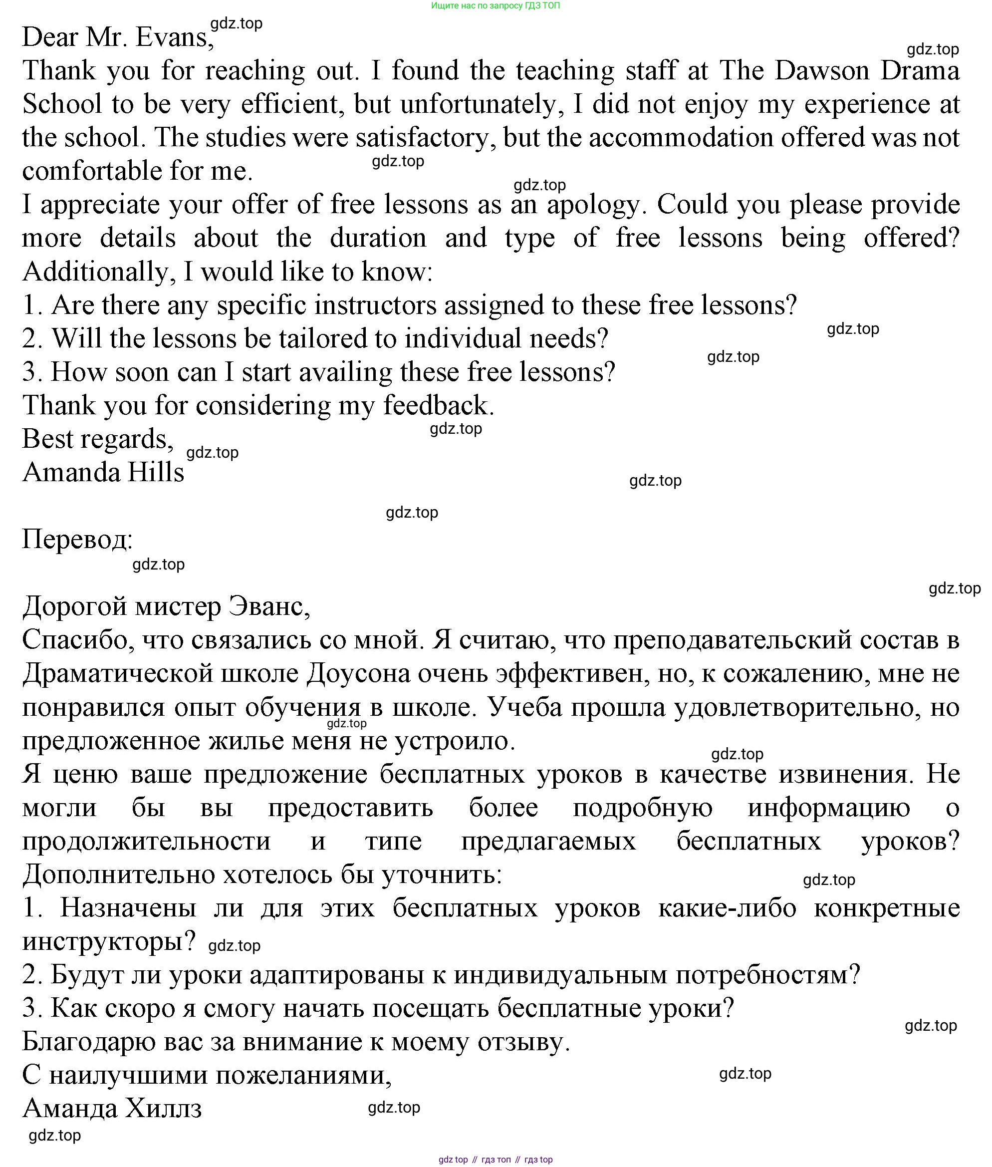 ГДЗ Английский язык (english), 11 класс Учебник (Student's book), авторы: Афанасьева Ольга Васильевна (Afanasyeva Olga), Дули Дженни (Dooley Jenny), Михеева Ирина Владимировна (Mikheeva Irina), Оби Боб (Obee Bob), Эванс Вирджиния (Evans Virginia), издательство Просвещение, Москва, 2019, страница 130, номер 9, Решение 1 (продолжение 3)