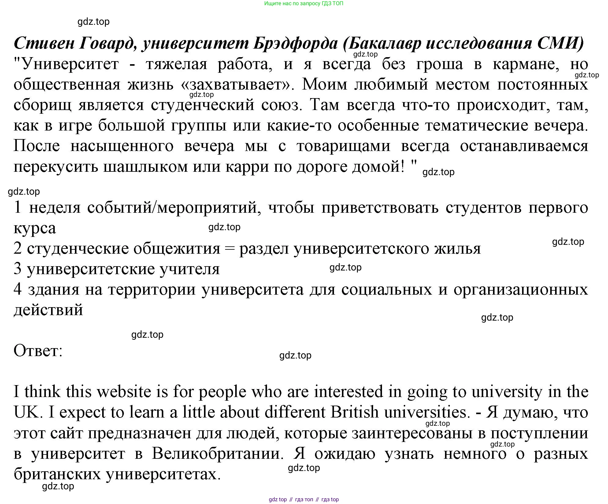 ГДЗ Английский язык (english), 11 класс Учебник (Student's book), авторы: Афанасьева Ольга Васильевна (Afanasyeva Olga), Дули Дженни (Dooley Jenny), Михеева Ирина Владимировна (Mikheeva Irina), Оби Боб (Obee Bob), Эванс Вирджиния (Evans Virginia), издательство Просвещение, Москва, 2019, страница 131, номер 1, Решение 1 (продолжение 2)