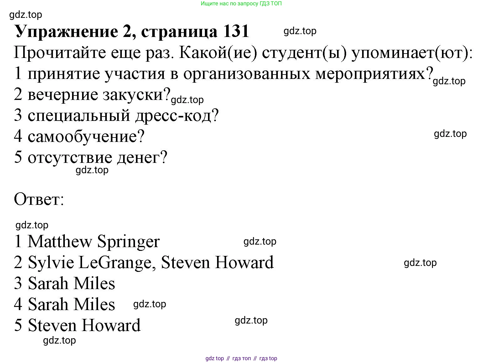 ГДЗ Английский язык (english), 11 класс Учебник (Student's book), авторы: Афанасьева Ольга Васильевна (Afanasyeva Olga), Дули Дженни (Dooley Jenny), Михеева Ирина Владимировна (Mikheeva Irina), Оби Боб (Obee Bob), Эванс Вирджиния (Evans Virginia), издательство Просвещение, Москва, 2019, страница 131, номер 2, Решение 1