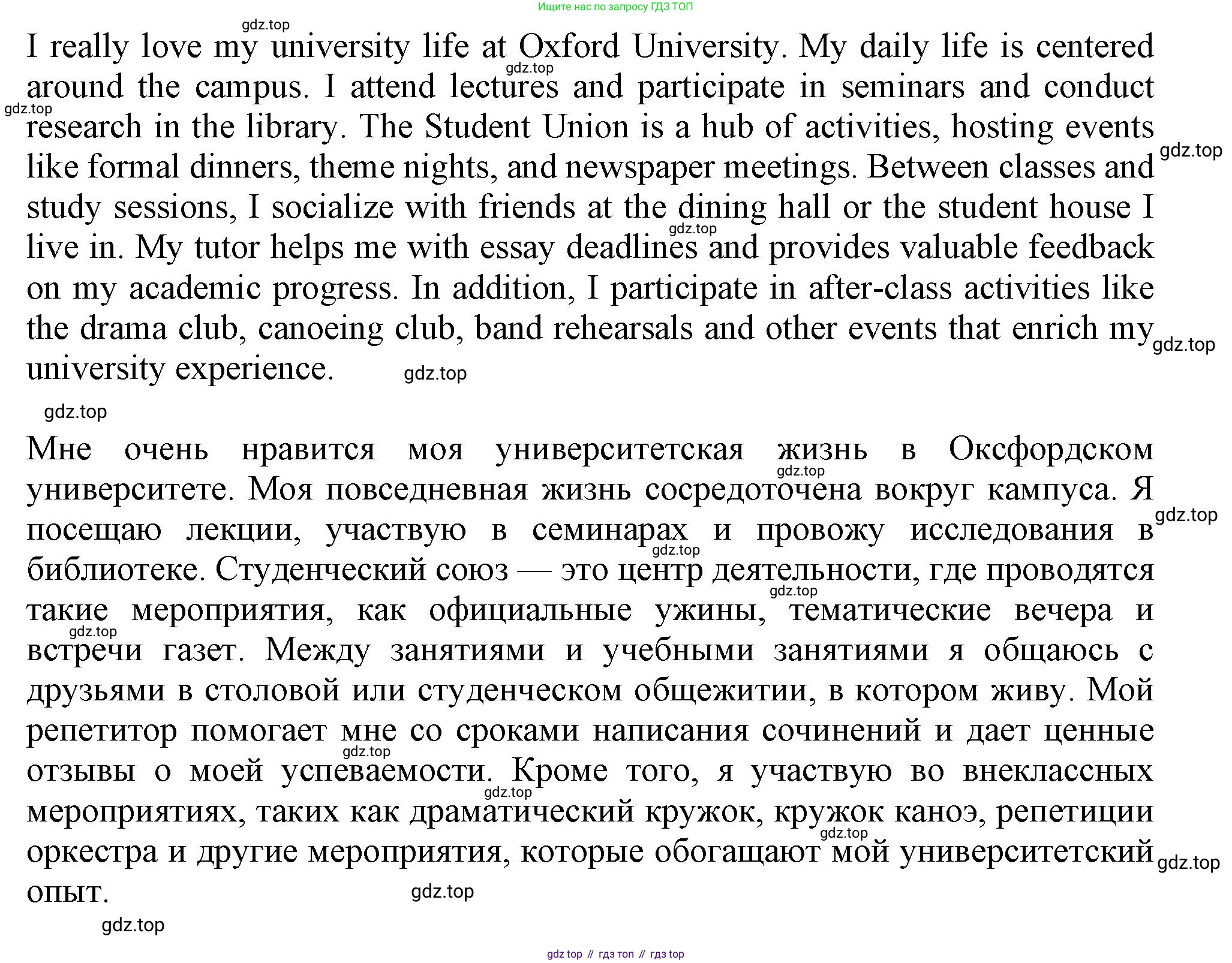ГДЗ Английский язык (english), 11 класс Учебник (Student's book), авторы: Афанасьева Ольга Васильевна (Afanasyeva Olga), Дули Дженни (Dooley Jenny), Михеева Ирина Владимировна (Mikheeva Irina), Оби Боб (Obee Bob), Эванс Вирджиния (Evans Virginia), издательство Просвещение, Москва, 2019, страница 131, номер 4, Решение 1 (продолжение 2)