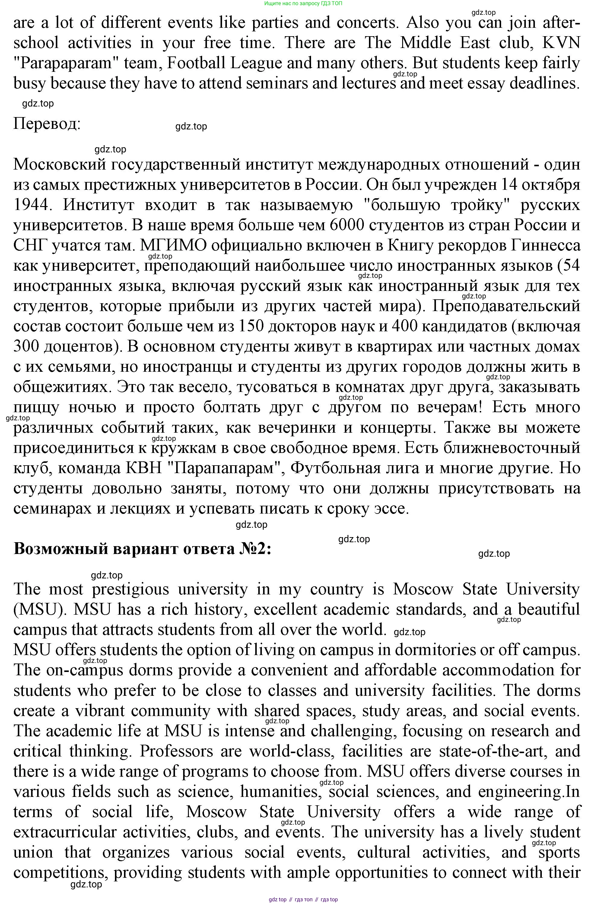 ГДЗ Английский язык (english), 11 класс Учебник (Student's book), авторы: Афанасьева Ольга Васильевна (Afanasyeva Olga), Дули Дженни (Dooley Jenny), Михеева Ирина Владимировна (Mikheeva Irina), Оби Боб (Obee Bob), Эванс Вирджиния (Evans Virginia), издательство Просвещение, Москва, 2019, страница 131, номер 5, Решение 1 (продолжение 2)
