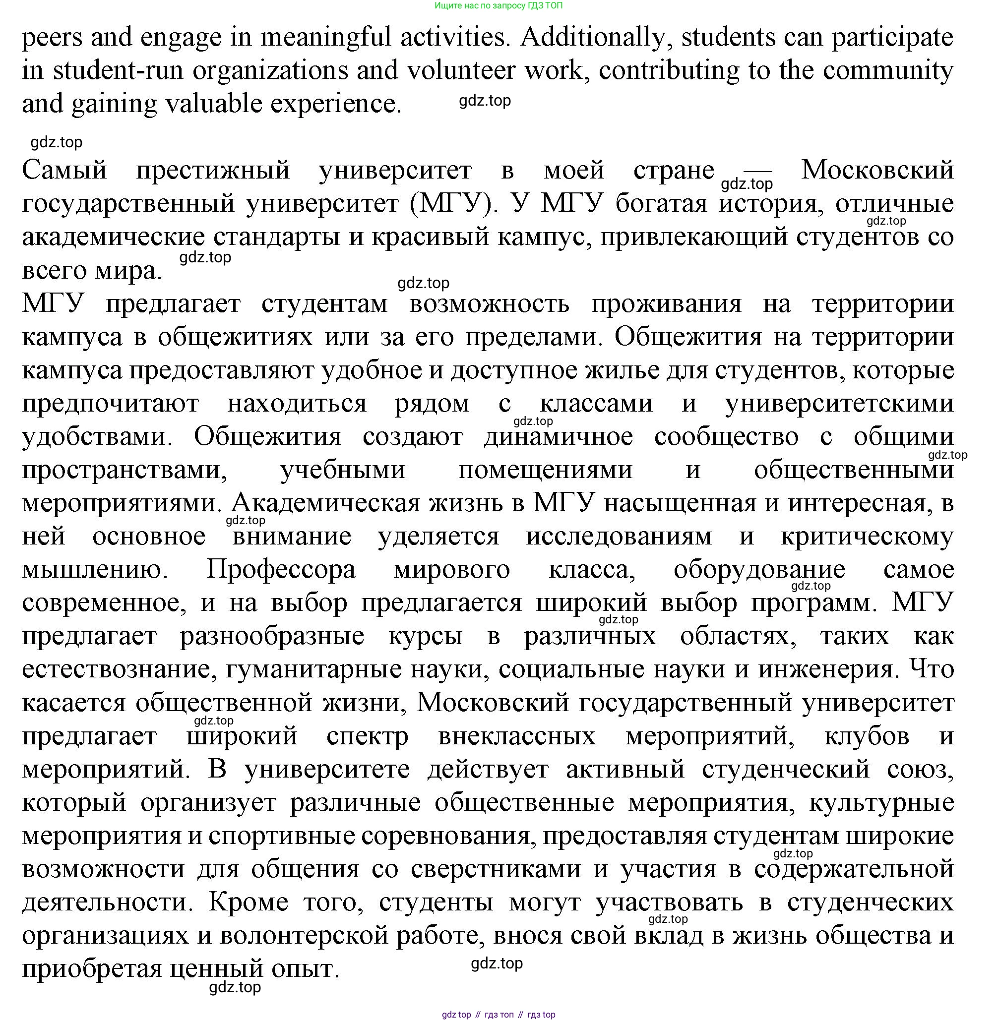 ГДЗ Английский язык (english), 11 класс Учебник (Student's book), авторы: Афанасьева Ольга Васильевна (Afanasyeva Olga), Дули Дженни (Dooley Jenny), Михеева Ирина Владимировна (Mikheeva Irina), Оби Боб (Obee Bob), Эванс Вирджиния (Evans Virginia), издательство Просвещение, Москва, 2019, страница 131, номер 5, Решение 1 (продолжение 3)