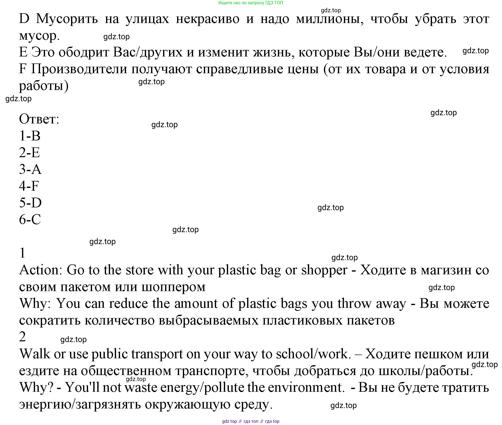 ГДЗ Английский язык (english), 11 класс Учебник (Student's book), авторы: Афанасьева Ольга Васильевна (Afanasyeva Olga), Дули Дженни (Dooley Jenny), Михеева Ирина Владимировна (Mikheeva Irina), Оби Боб (Obee Bob), Эванс Вирджиния (Evans Virginia), издательство Просвещение, Москва, 2019, страница 132, номер 3, Решение 1 (продолжение 2)