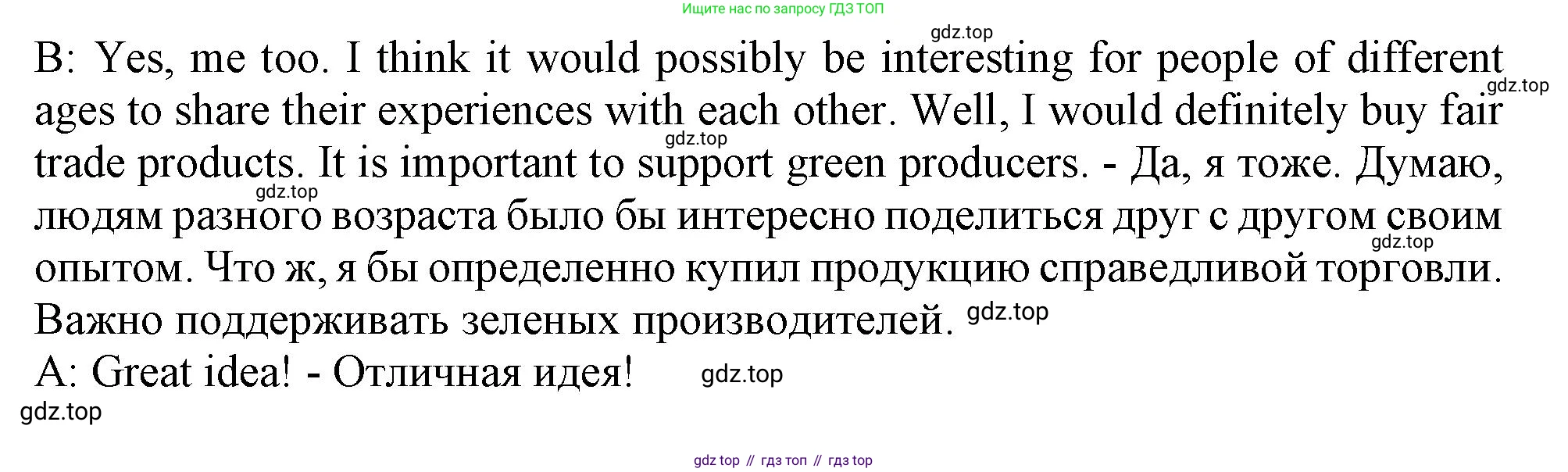 ГДЗ Английский язык (english), 11 класс Учебник (Student's book), авторы: Афанасьева Ольга Васильевна (Afanasyeva Olga), Дули Дженни (Dooley Jenny), Михеева Ирина Владимировна (Mikheeva Irina), Оби Боб (Obee Bob), Эванс Вирджиния (Evans Virginia), издательство Просвещение, Москва, 2019, страница 132, номер 4, Решение 1 (продолжение 2)