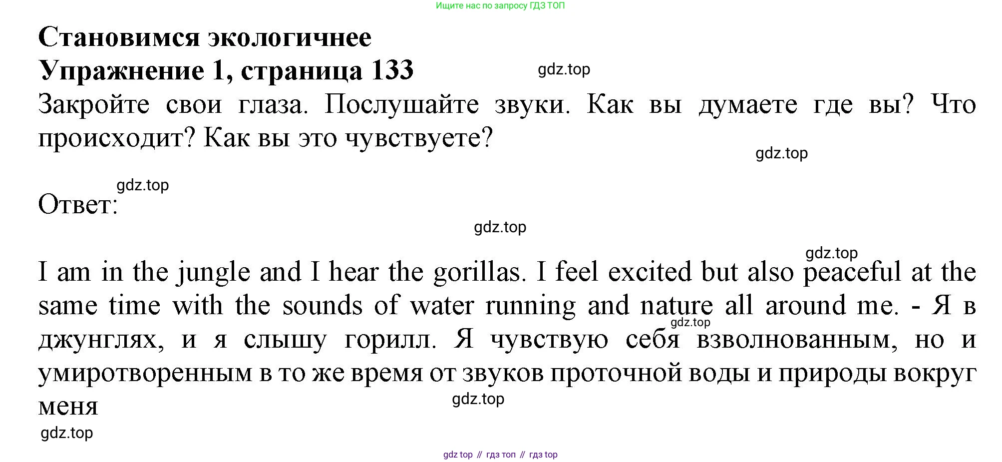 ГДЗ Английский язык (english), 11 класс Учебник (Student's book), авторы: Афанасьева Ольга Васильевна (Afanasyeva Olga), Дули Дженни (Dooley Jenny), Михеева Ирина Владимировна (Mikheeva Irina), Оби Боб (Obee Bob), Эванс Вирджиния (Evans Virginia), издательство Просвещение, Москва, 2019, страница 133, номер 1, Решение 1
