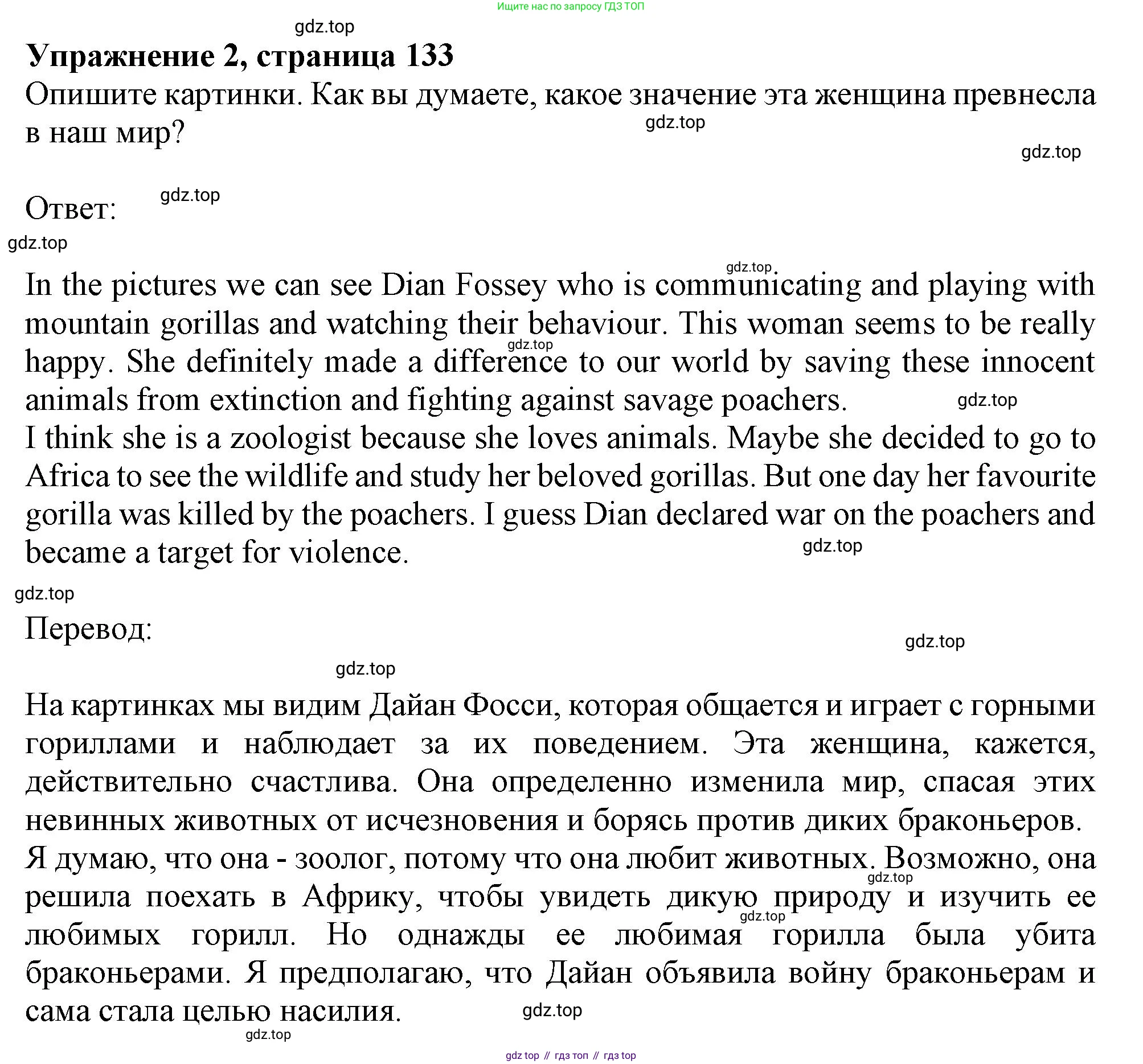 ГДЗ Английский язык (english), 11 класс Учебник (Student's book), авторы: Афанасьева Ольга Васильевна (Afanasyeva Olga), Дули Дженни (Dooley Jenny), Михеева Ирина Владимировна (Mikheeva Irina), Оби Боб (Obee Bob), Эванс Вирджиния (Evans Virginia), издательство Просвещение, Москва, 2019, страница 133, номер 2, Решение 1