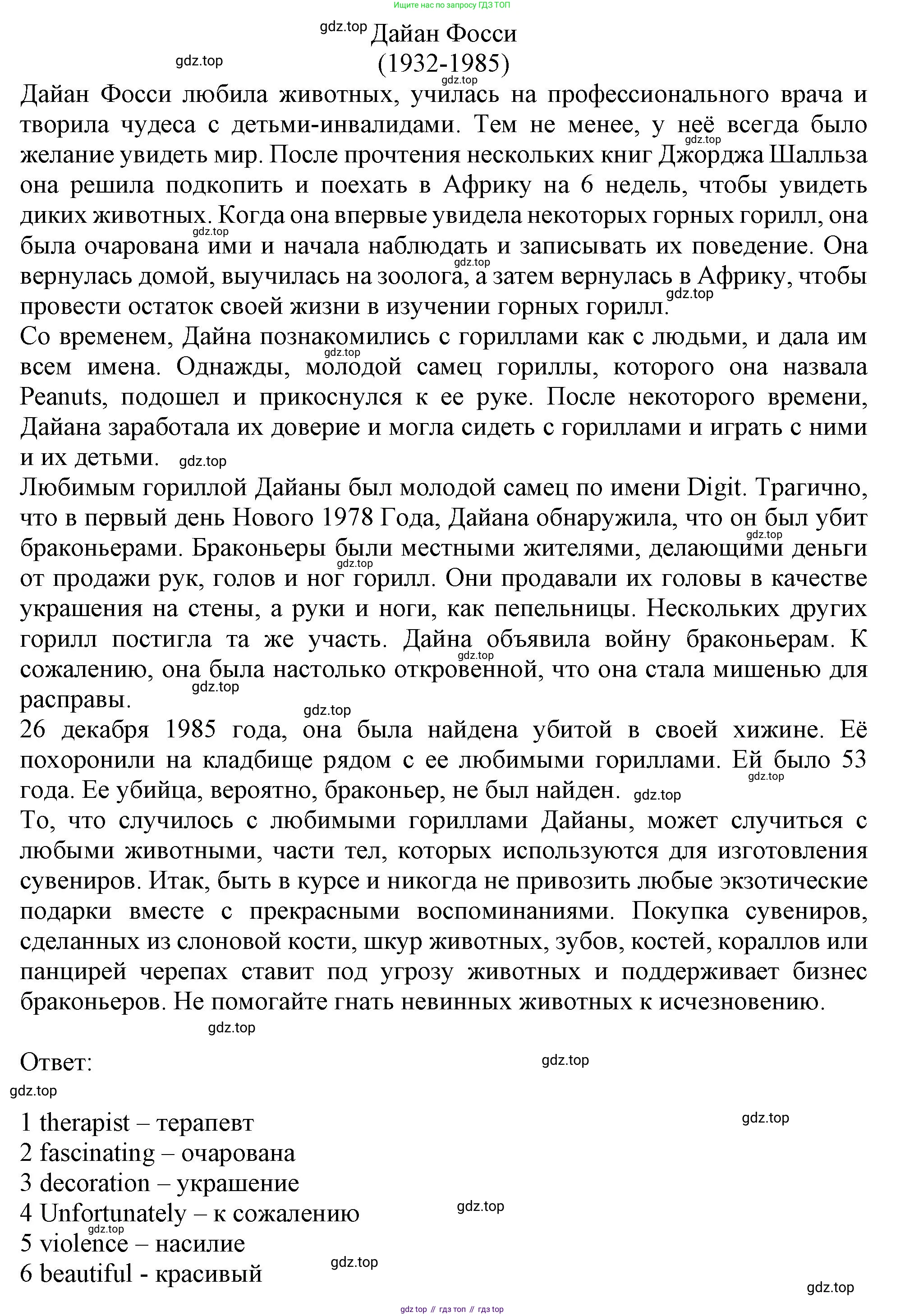 ГДЗ Английский язык (english), 11 класс Учебник (Student's book), авторы: Афанасьева Ольга Васильевна (Afanasyeva Olga), Дули Дженни (Dooley Jenny), Михеева Ирина Владимировна (Mikheeva Irina), Оби Боб (Obee Bob), Эванс Вирджиния (Evans Virginia), издательство Просвещение, Москва, 2019, страница 133, номер 3, Решение 1 (продолжение 2)