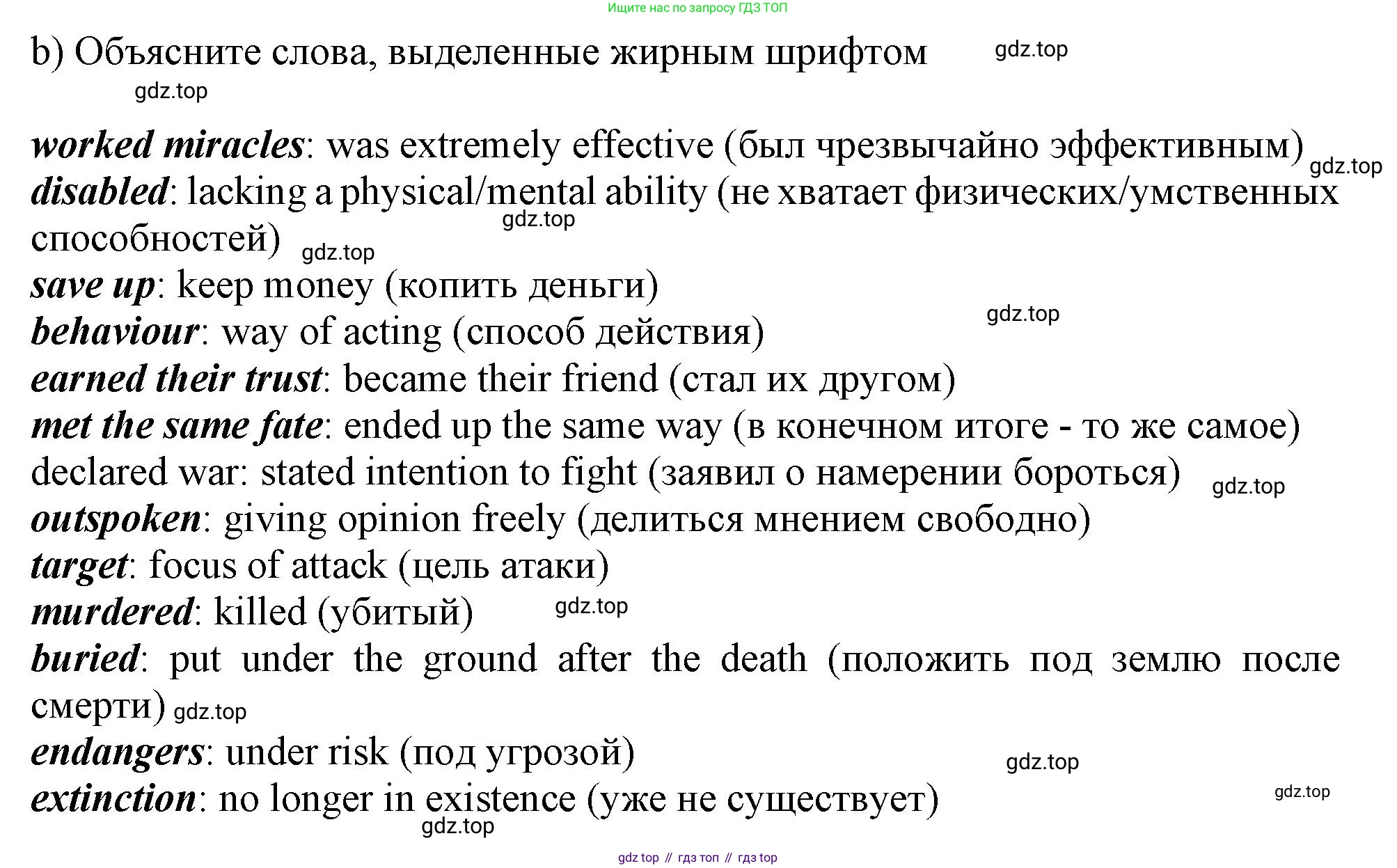 ГДЗ Английский язык (english), 11 класс Учебник (Student's book), авторы: Афанасьева Ольга Васильевна (Afanasyeva Olga), Дули Дженни (Dooley Jenny), Михеева Ирина Владимировна (Mikheeva Irina), Оби Боб (Obee Bob), Эванс Вирджиния (Evans Virginia), издательство Просвещение, Москва, 2019, страница 133, номер 3, Решение 1 (продолжение 3)