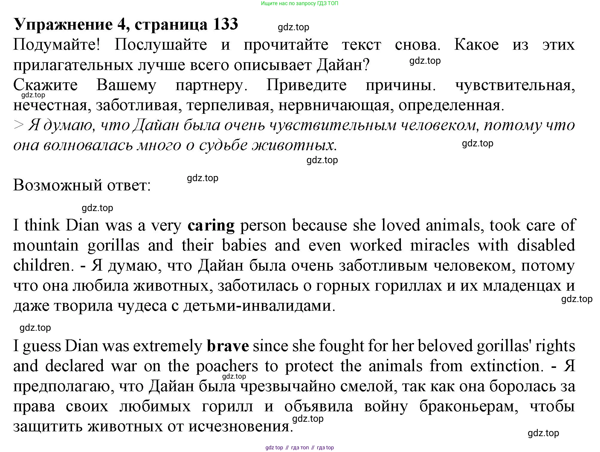 ГДЗ Английский язык (english), 11 класс Учебник (Student's book), авторы: Афанасьева Ольга Васильевна (Afanasyeva Olga), Дули Дженни (Dooley Jenny), Михеева Ирина Владимировна (Mikheeva Irina), Оби Боб (Obee Bob), Эванс Вирджиния (Evans Virginia), издательство Просвещение, Москва, 2019, страница 133, номер 4, Решение 1