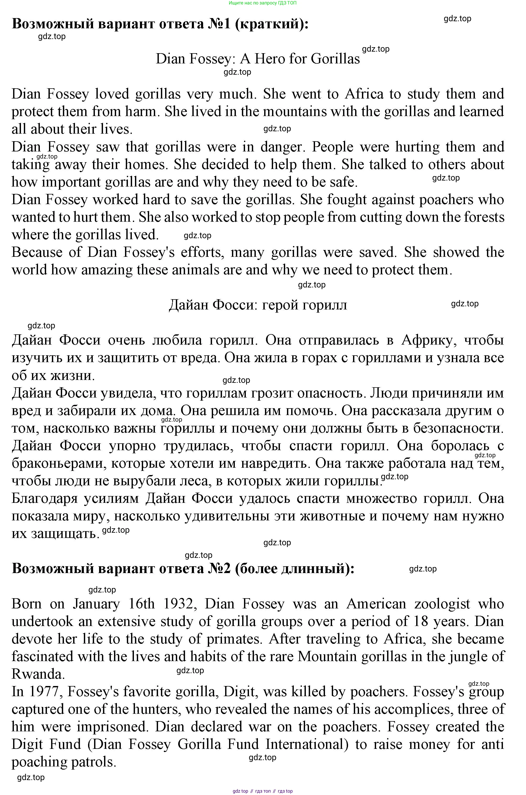 ГДЗ Английский язык (english), 11 класс Учебник (Student's book), авторы: Афанасьева Ольга Васильевна (Afanasyeva Olga), Дули Дженни (Dooley Jenny), Михеева Ирина Владимировна (Mikheeva Irina), Оби Боб (Obee Bob), Эванс Вирджиния (Evans Virginia), издательство Просвещение, Москва, 2019, страница 133, номер 5, Решение 1 (продолжение 2)