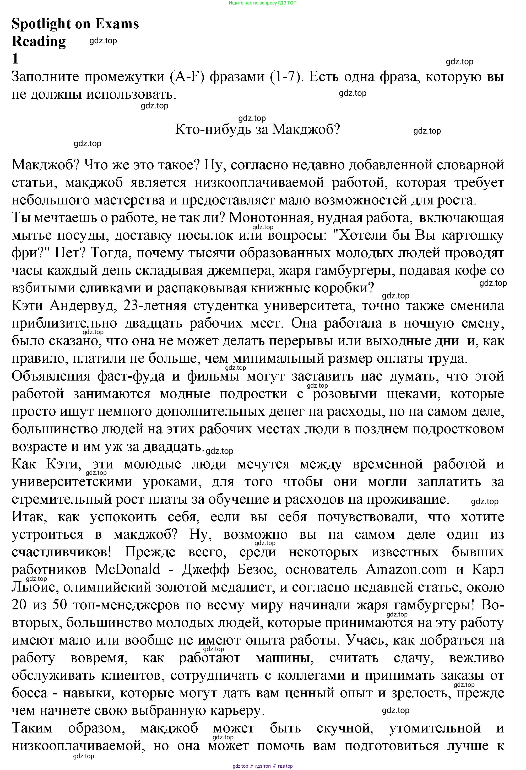 ГДЗ Английский язык (english), 11 класс Учебник (Student's book), авторы: Афанасьева Ольга Васильевна (Afanasyeva Olga), Дули Дженни (Dooley Jenny), Михеева Ирина Владимировна (Mikheeva Irina), Оби Боб (Obee Bob), Эванс Вирджиния (Evans Virginia), издательство Просвещение, Москва, 2019, страница 134, Решение 1