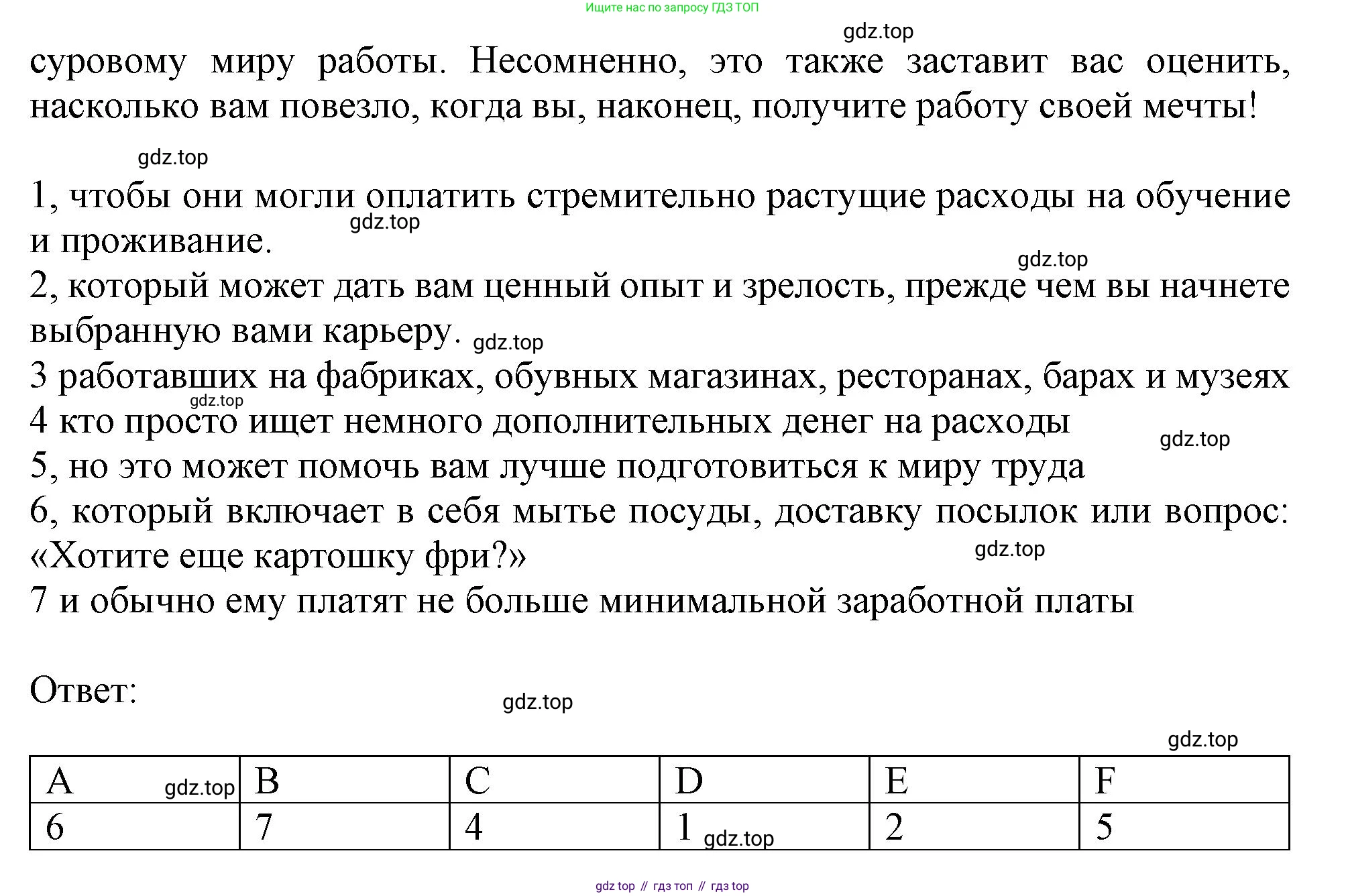 ГДЗ Английский язык (english), 11 класс Учебник (Student's book), авторы: Афанасьева Ольга Васильевна (Afanasyeva Olga), Дули Дженни (Dooley Jenny), Михеева Ирина Владимировна (Mikheeva Irina), Оби Боб (Obee Bob), Эванс Вирджиния (Evans Virginia), издательство Просвещение, Москва, 2019, страница 134, Решение 1 (продолжение 2)