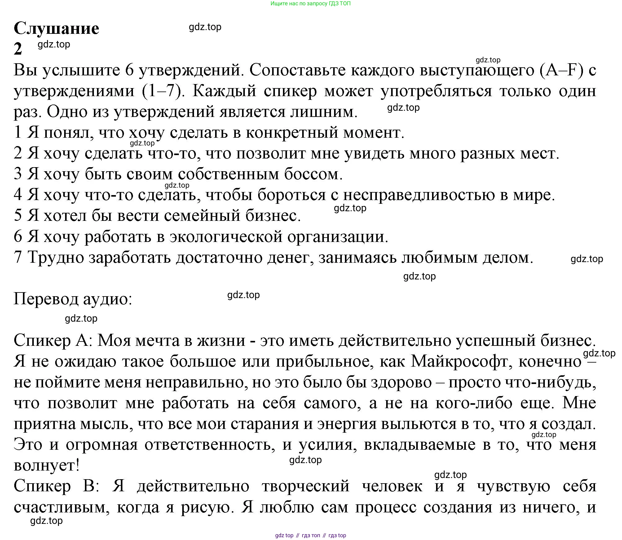 ГДЗ Английский язык (english), 11 класс Учебник (Student's book), авторы: Афанасьева Ольга Васильевна (Afanasyeva Olga), Дули Дженни (Dooley Jenny), Михеева Ирина Владимировна (Mikheeva Irina), Оби Боб (Obee Bob), Эванс Вирджиния (Evans Virginia), издательство Просвещение, Москва, 2019, страница 134, Решение 1
