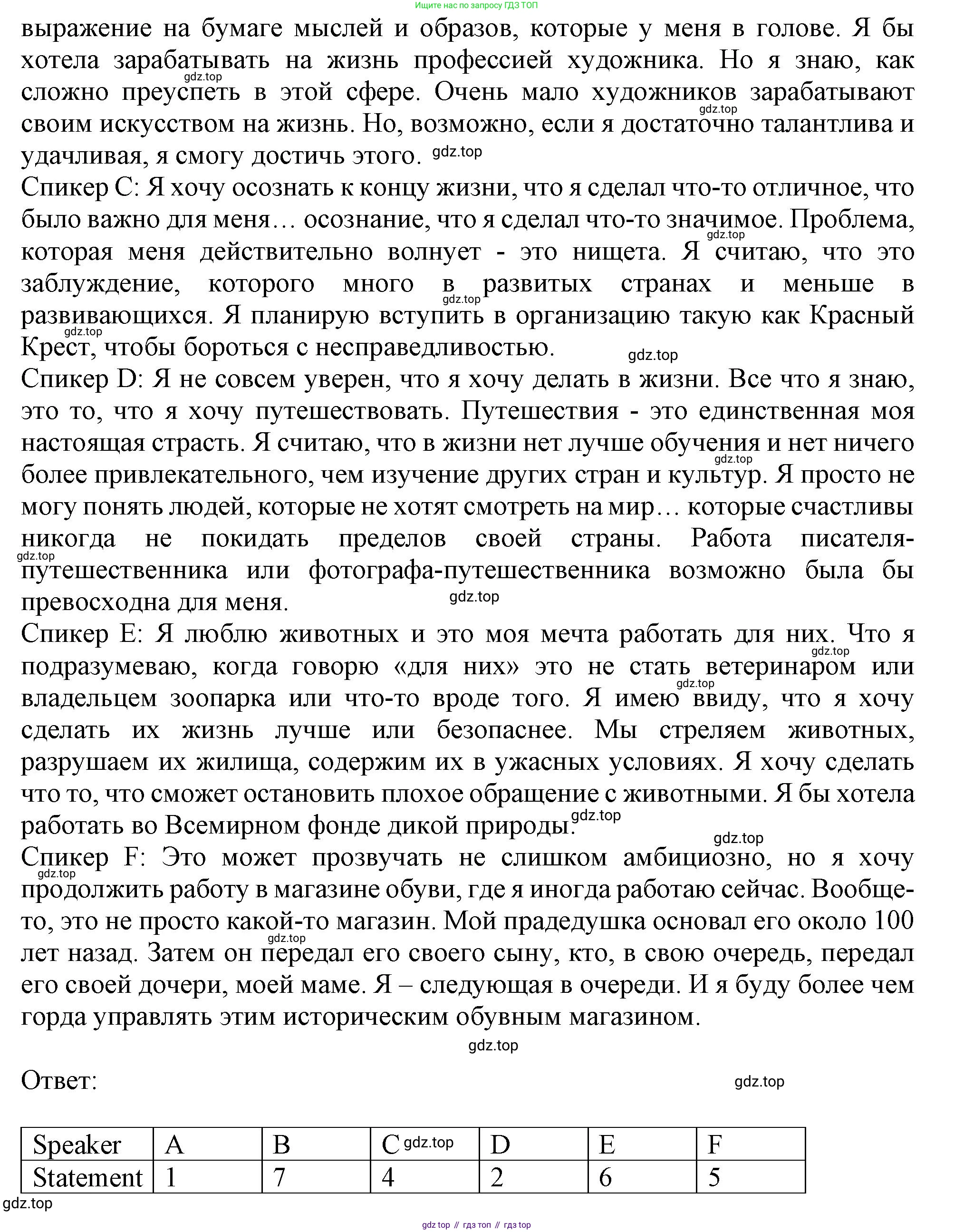 ГДЗ Английский язык (english), 11 класс Учебник (Student's book), авторы: Афанасьева Ольга Васильевна (Afanasyeva Olga), Дули Дженни (Dooley Jenny), Михеева Ирина Владимировна (Mikheeva Irina), Оби Боб (Obee Bob), Эванс Вирджиния (Evans Virginia), издательство Просвещение, Москва, 2019, страница 134, Решение 1 (продолжение 2)