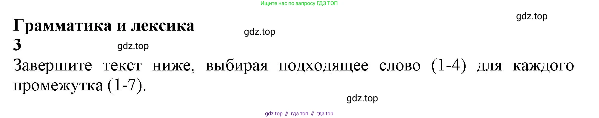 ГДЗ Английский язык (english), 11 класс Учебник (Student's book), авторы: Афанасьева Ольга Васильевна (Afanasyeva Olga), Дули Дженни (Dooley Jenny), Михеева Ирина Владимировна (Mikheeva Irina), Оби Боб (Obee Bob), Эванс Вирджиния (Evans Virginia), издательство Просвещение, Москва, 2019, страница 135, Решение 1