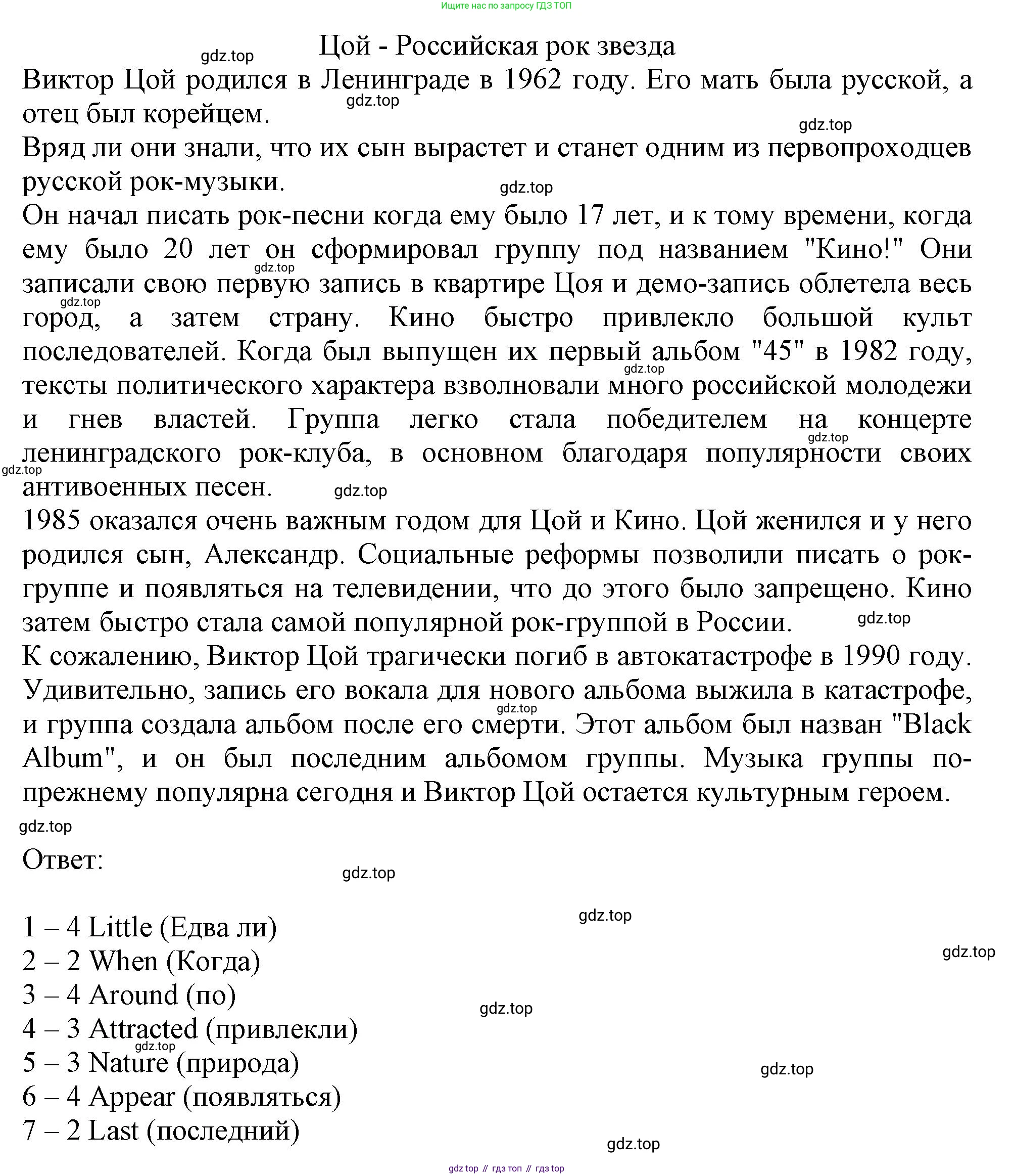 ГДЗ Английский язык (english), 11 класс Учебник (Student's book), авторы: Афанасьева Ольга Васильевна (Afanasyeva Olga), Дули Дженни (Dooley Jenny), Михеева Ирина Владимировна (Mikheeva Irina), Оби Боб (Obee Bob), Эванс Вирджиния (Evans Virginia), издательство Просвещение, Москва, 2019, страница 135, Решение 1 (продолжение 2)
