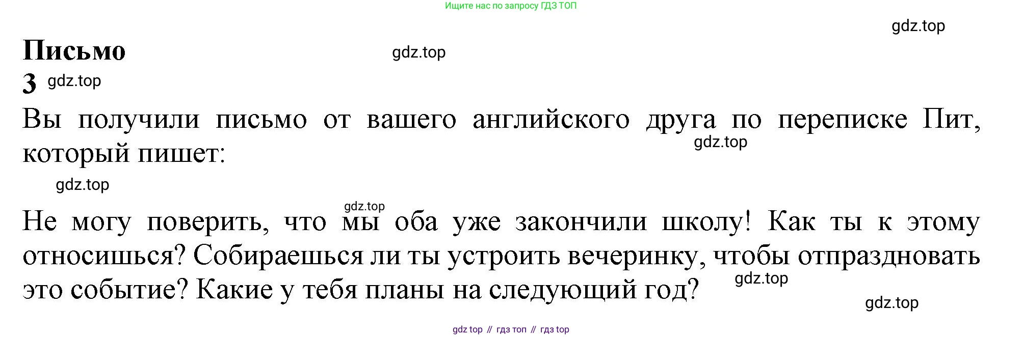 ГДЗ Английский язык (english), 11 класс Учебник (Student's book), авторы: Афанасьева Ольга Васильевна (Afanasyeva Olga), Дули Дженни (Dooley Jenny), Михеева Ирина Владимировна (Mikheeva Irina), Оби Боб (Obee Bob), Эванс Вирджиния (Evans Virginia), издательство Просвещение, Москва, 2019, страница 135, Решение 1