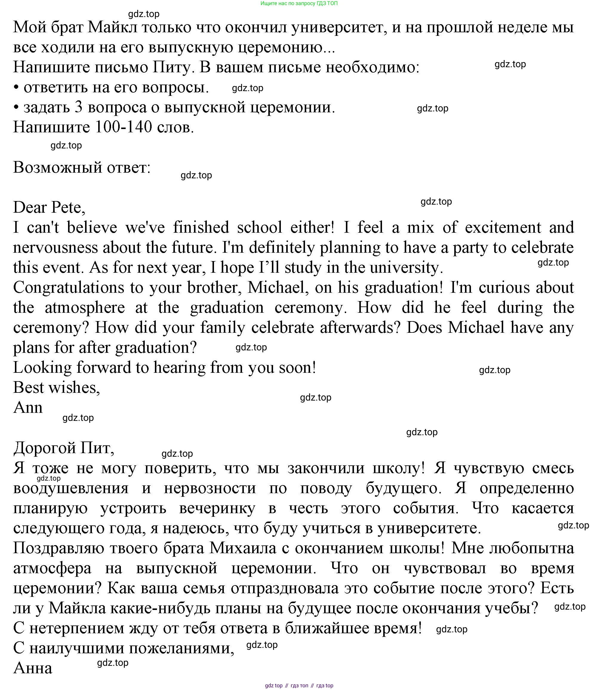 ГДЗ Английский язык (english), 11 класс Учебник (Student's book), авторы: Афанасьева Ольга Васильевна (Afanasyeva Olga), Дули Дженни (Dooley Jenny), Михеева Ирина Владимировна (Mikheeva Irina), Оби Боб (Obee Bob), Эванс Вирджиния (Evans Virginia), издательство Просвещение, Москва, 2019, страница 135, Решение 1 (продолжение 2)