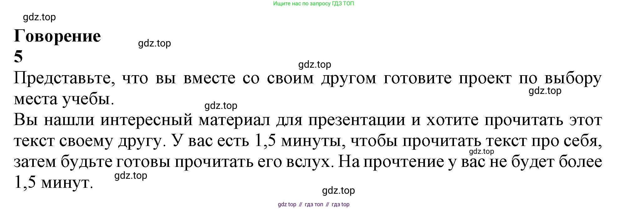 ГДЗ Английский язык (english), 11 класс Учебник (Student's book), авторы: Афанасьева Ольга Васильевна (Afanasyeva Olga), Дули Дженни (Dooley Jenny), Михеева Ирина Владимировна (Mikheeva Irina), Оби Боб (Obee Bob), Эванс Вирджиния (Evans Virginia), издательство Просвещение, Москва, 2019, страница 135, Решение 1
