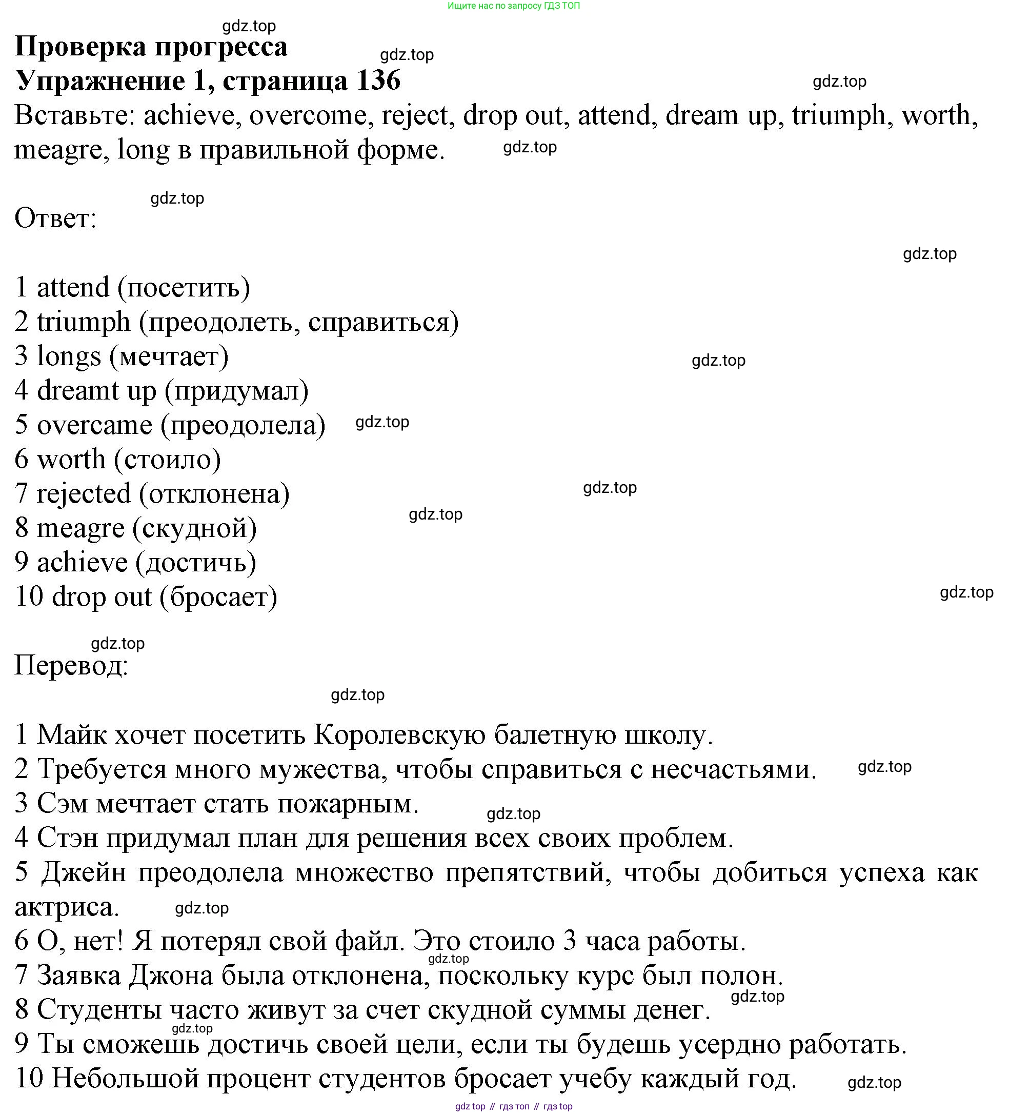 ГДЗ Английский язык (english), 11 класс Учебник (Student's book), авторы: Афанасьева Ольга Васильевна (Afanasyeva Olga), Дули Дженни (Dooley Jenny), Михеева Ирина Владимировна (Mikheeva Irina), Оби Боб (Obee Bob), Эванс Вирджиния (Evans Virginia), издательство Просвещение, Москва, 2019, страница 136, номер 1, Решение 1