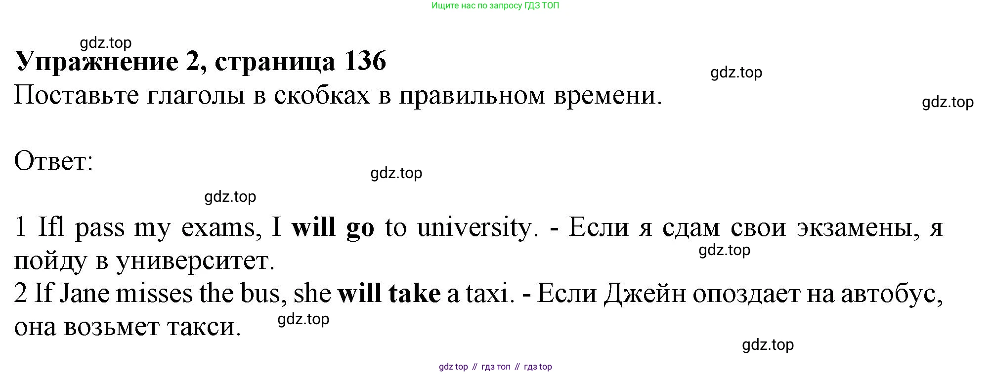 ГДЗ Английский язык (english), 11 класс Учебник (Student's book), авторы: Афанасьева Ольга Васильевна (Afanasyeva Olga), Дули Дженни (Dooley Jenny), Михеева Ирина Владимировна (Mikheeva Irina), Оби Боб (Obee Bob), Эванс Вирджиния (Evans Virginia), издательство Просвещение, Москва, 2019, страница 136, номер 2, Решение 1