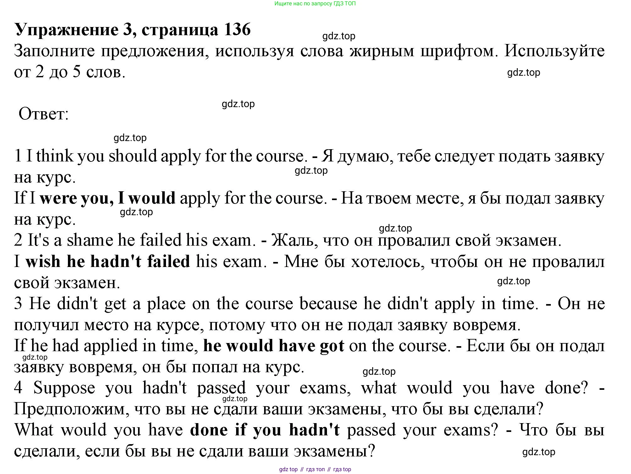 ГДЗ Английский язык (english), 11 класс Учебник (Student's book), авторы: Афанасьева Ольга Васильевна (Afanasyeva Olga), Дули Дженни (Dooley Jenny), Михеева Ирина Владимировна (Mikheeva Irina), Оби Боб (Obee Bob), Эванс Вирджиния (Evans Virginia), издательство Просвещение, Москва, 2019, страница 136, номер 3, Решение 1