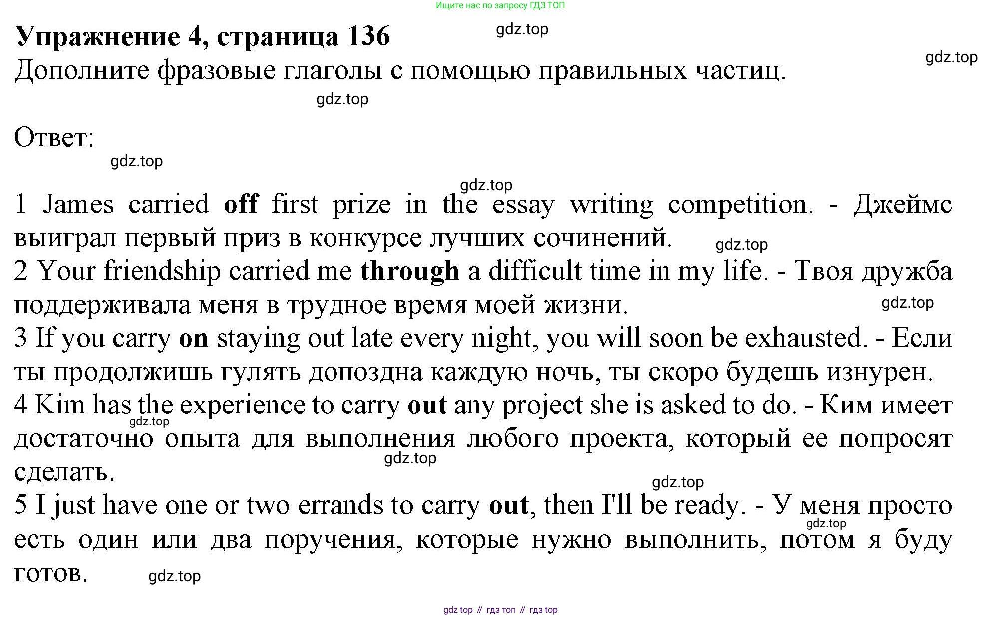 ГДЗ Английский язык (english), 11 класс Учебник (Student's book), авторы: Афанасьева Ольга Васильевна (Afanasyeva Olga), Дули Дженни (Dooley Jenny), Михеева Ирина Владимировна (Mikheeva Irina), Оби Боб (Obee Bob), Эванс Вирджиния (Evans Virginia), издательство Просвещение, Москва, 2019, страница 136, номер 4, Решение 1