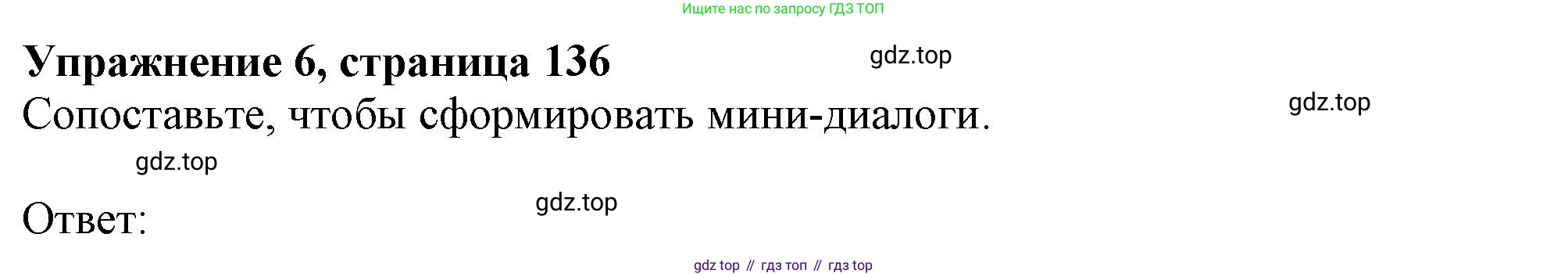 ГДЗ Английский язык (english), 11 класс Учебник (Student's book), авторы: Афанасьева Ольга Васильевна (Afanasyeva Olga), Дули Дженни (Dooley Jenny), Михеева Ирина Владимировна (Mikheeva Irina), Оби Боб (Obee Bob), Эванс Вирджиния (Evans Virginia), издательство Просвещение, Москва, 2019, страница 136, номер 6, Решение 1