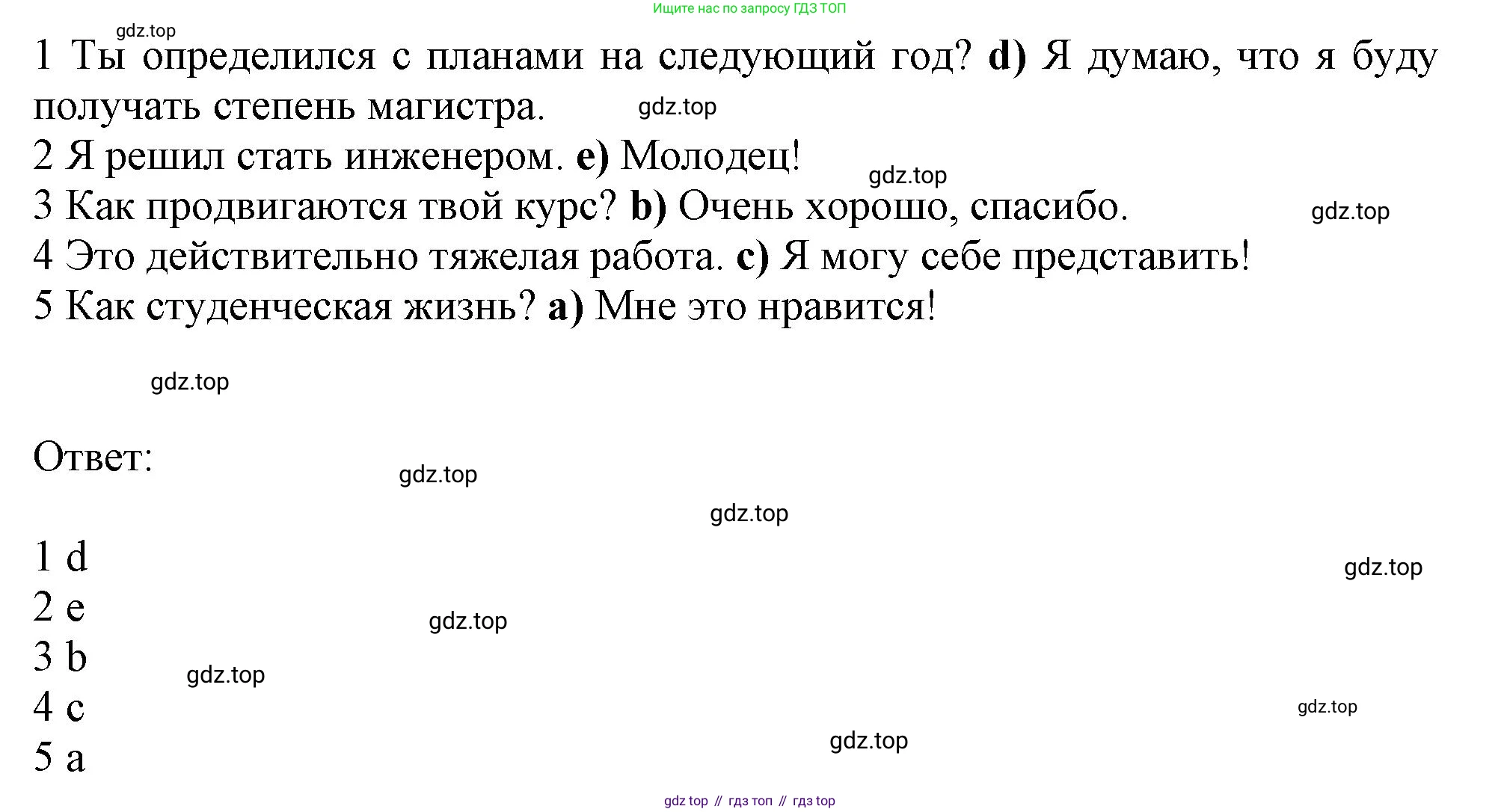 ГДЗ Английский язык (english), 11 класс Учебник (Student's book), авторы: Афанасьева Ольга Васильевна (Afanasyeva Olga), Дули Дженни (Dooley Jenny), Михеева Ирина Владимировна (Mikheeva Irina), Оби Боб (Obee Bob), Эванс Вирджиния (Evans Virginia), издательство Просвещение, Москва, 2019, страница 136, номер 6, Решение 1 (продолжение 2)