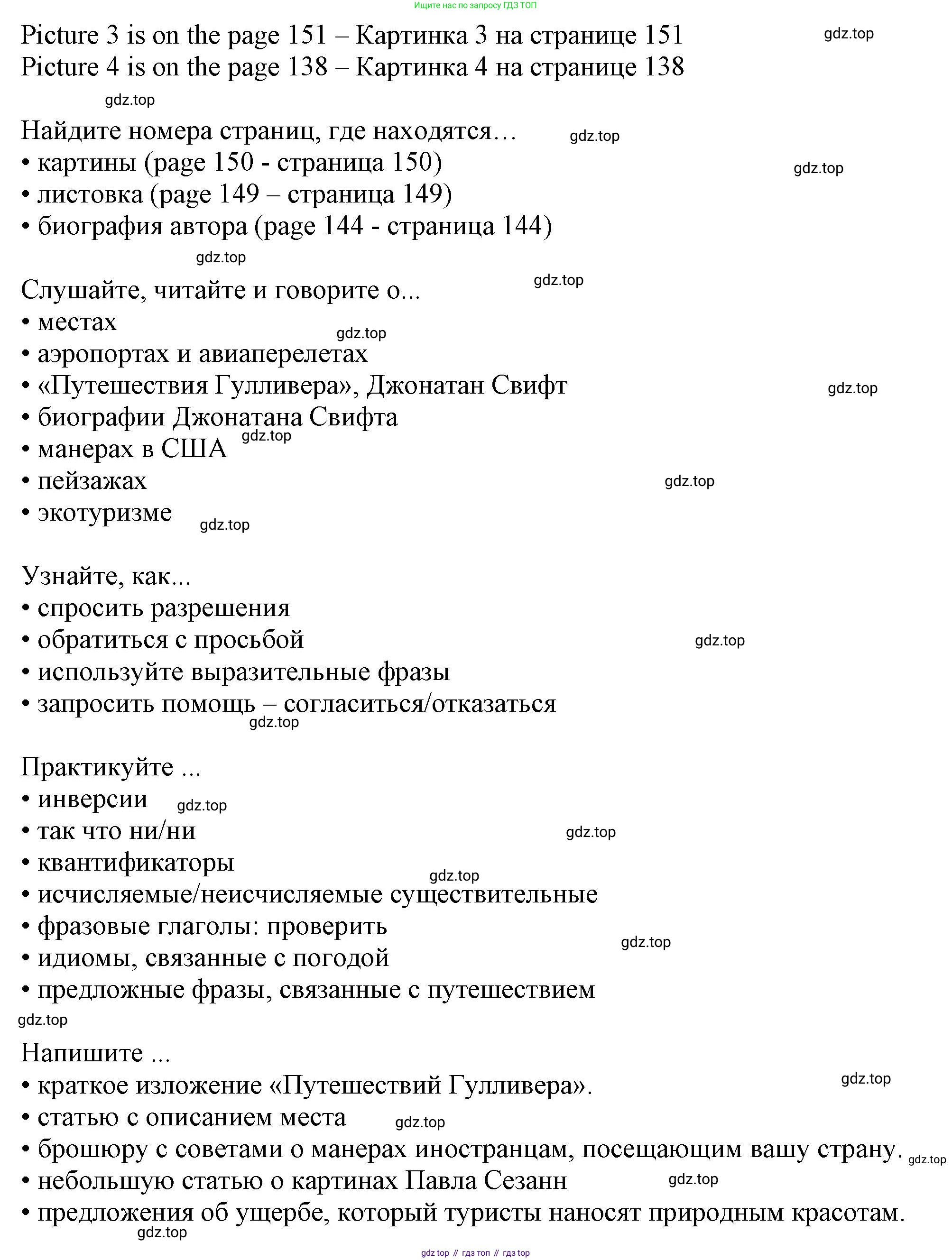 ГДЗ Английский язык (english), 11 класс Учебник (Student's book), авторы: Афанасьева Ольга Васильевна (Afanasyeva Olga), Дули Дженни (Dooley Jenny), Михеева Ирина Владимировна (Mikheeva Irina), Оби Боб (Obee Bob), Эванс Вирджиния (Evans Virginia), издательство Просвещение, Москва, 2019, страница 137, Решение 1 (продолжение 2)