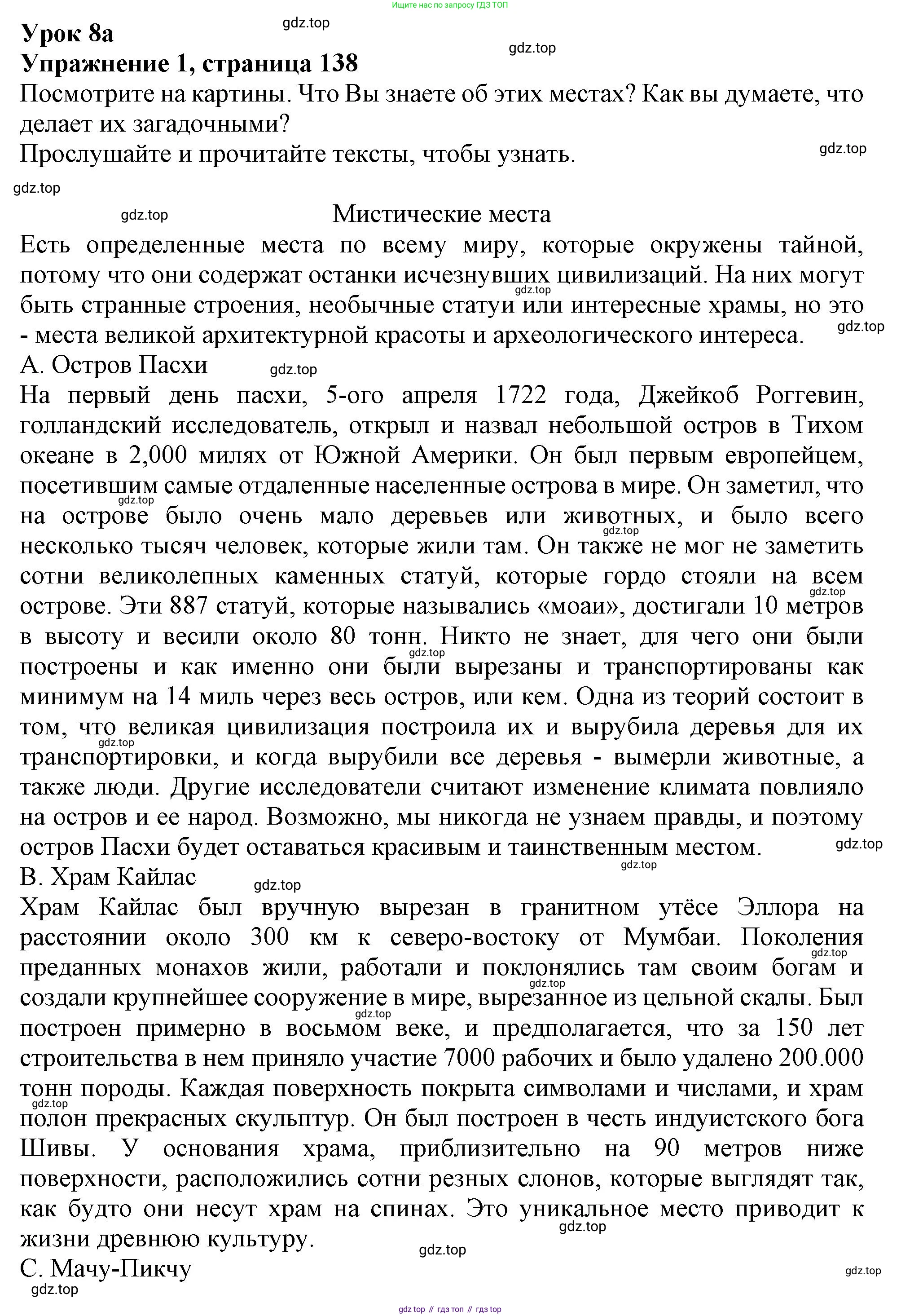 ГДЗ Английский язык (english), 11 класс Учебник (Student's book), авторы: Афанасьева Ольга Васильевна (Afanasyeva Olga), Дули Дженни (Dooley Jenny), Михеева Ирина Владимировна (Mikheeva Irina), Оби Боб (Obee Bob), Эванс Вирджиния (Evans Virginia), издательство Просвещение, Москва, 2019, страница 138, номер 1, Решение 1