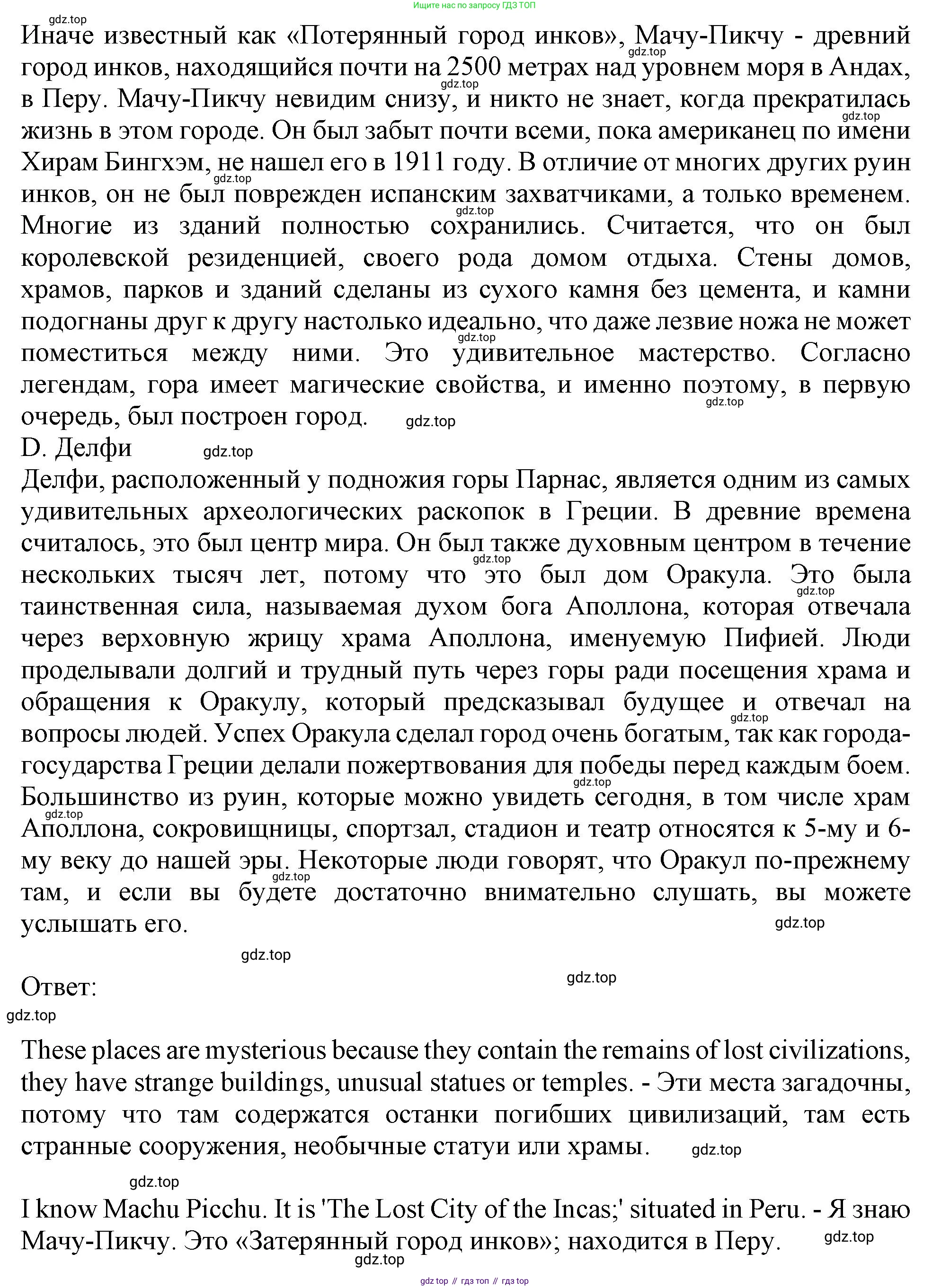 ГДЗ Английский язык (english), 11 класс Учебник (Student's book), авторы: Афанасьева Ольга Васильевна (Afanasyeva Olga), Дули Дженни (Dooley Jenny), Михеева Ирина Владимировна (Mikheeva Irina), Оби Боб (Obee Bob), Эванс Вирджиния (Evans Virginia), издательство Просвещение, Москва, 2019, страница 138, номер 1, Решение 1 (продолжение 2)