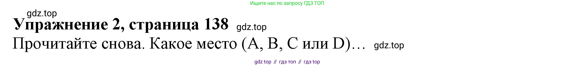 ГДЗ Английский язык (english), 11 класс Учебник (Student's book), авторы: Афанасьева Ольга Васильевна (Afanasyeva Olga), Дули Дженни (Dooley Jenny), Михеева Ирина Владимировна (Mikheeva Irina), Оби Боб (Obee Bob), Эванс Вирджиния (Evans Virginia), издательство Просвещение, Москва, 2019, страница 138, номер 2, Решение 1