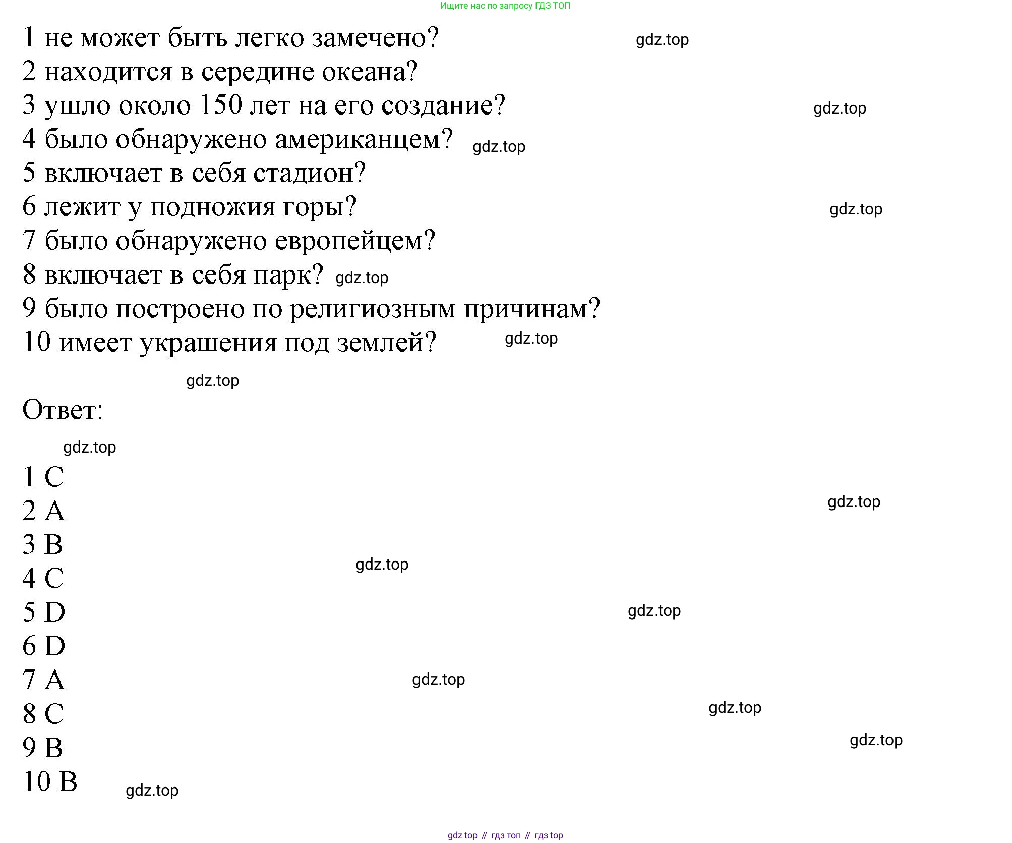 ГДЗ Английский язык (english), 11 класс Учебник (Student's book), авторы: Афанасьева Ольга Васильевна (Afanasyeva Olga), Дули Дженни (Dooley Jenny), Михеева Ирина Владимировна (Mikheeva Irina), Оби Боб (Obee Bob), Эванс Вирджиния (Evans Virginia), издательство Просвещение, Москва, 2019, страница 138, номер 2, Решение 1 (продолжение 2)