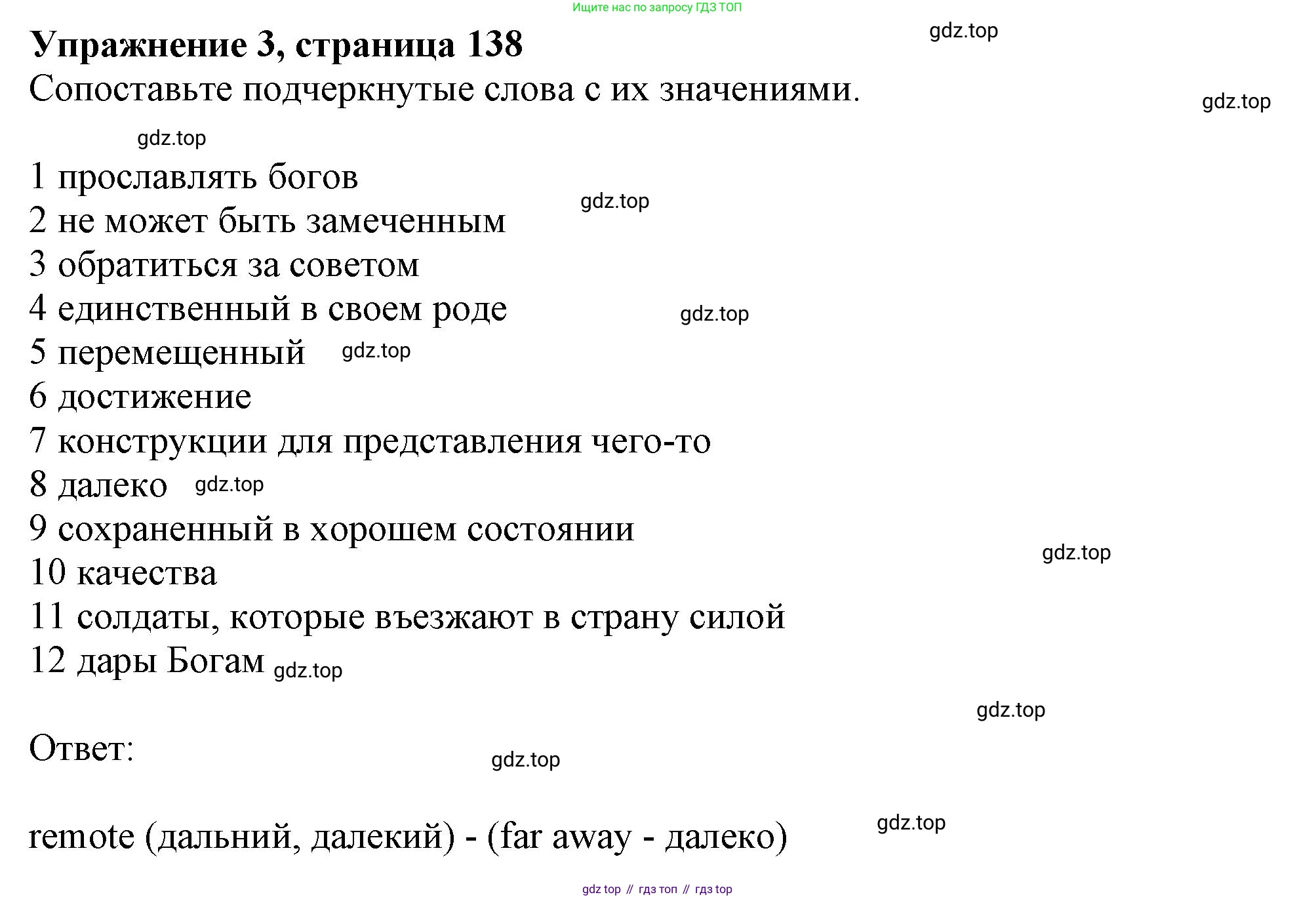 ГДЗ Английский язык (english), 11 класс Учебник (Student's book), авторы: Афанасьева Ольга Васильевна (Afanasyeva Olga), Дули Дженни (Dooley Jenny), Михеева Ирина Владимировна (Mikheeva Irina), Оби Боб (Obee Bob), Эванс Вирджиния (Evans Virginia), издательство Просвещение, Москва, 2019, страница 138, номер 3, Решение 1