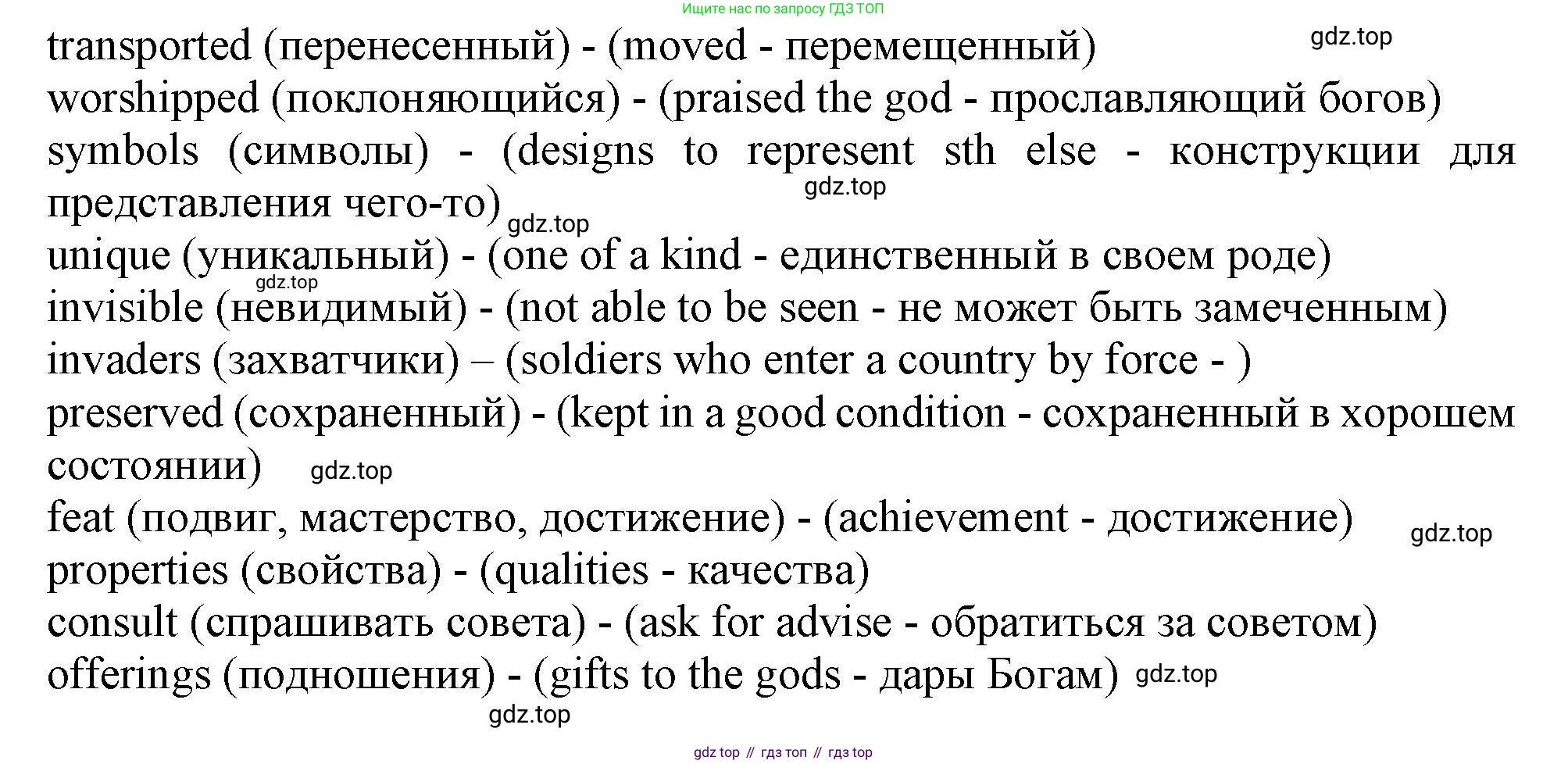 ГДЗ Английский язык (english), 11 класс Учебник (Student's book), авторы: Афанасьева Ольга Васильевна (Afanasyeva Olga), Дули Дженни (Dooley Jenny), Михеева Ирина Владимировна (Mikheeva Irina), Оби Боб (Obee Bob), Эванс Вирджиния (Evans Virginia), издательство Просвещение, Москва, 2019, страница 138, номер 3, Решение 1 (продолжение 2)