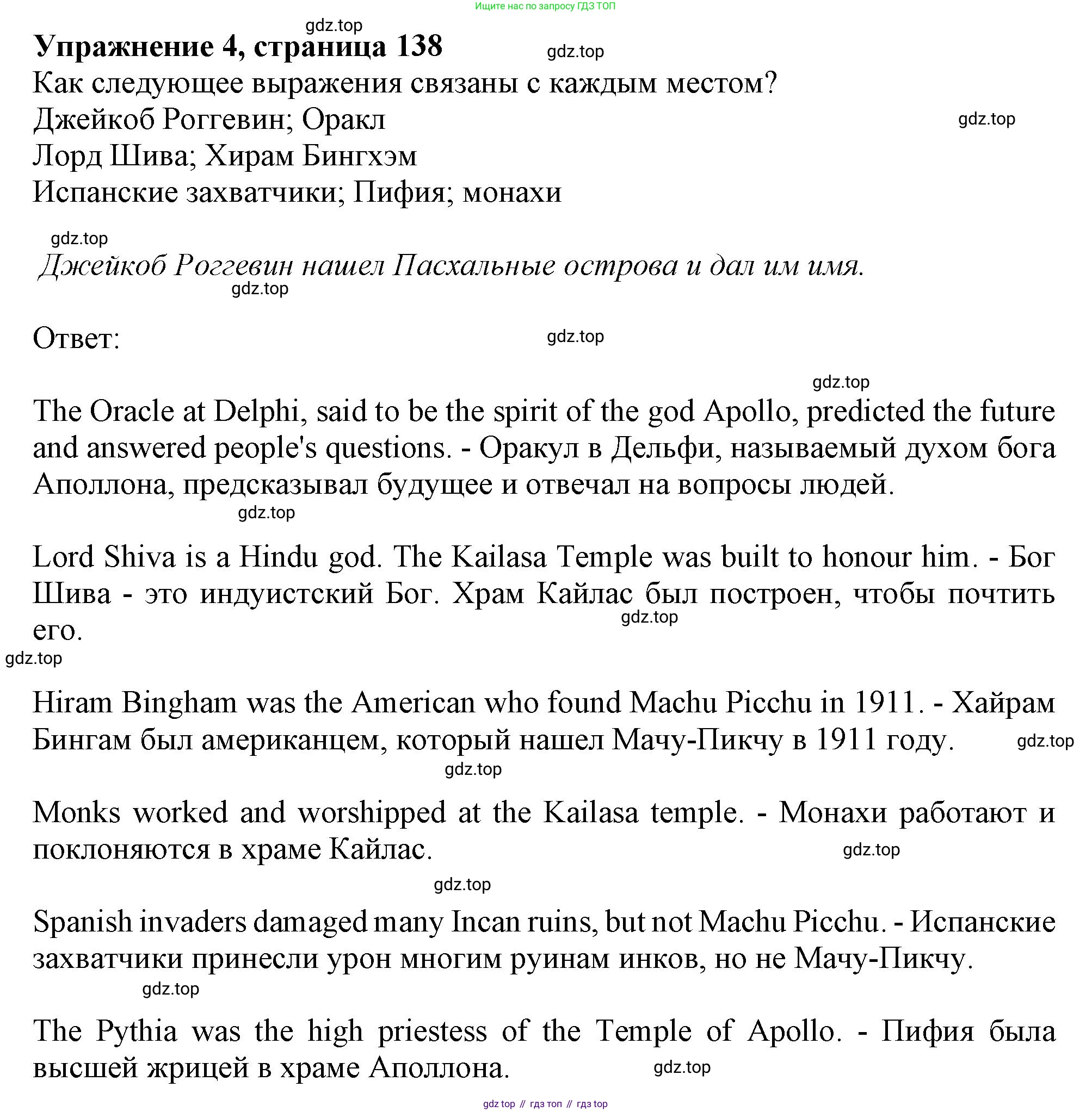 ГДЗ Английский язык (english), 11 класс Учебник (Student's book), авторы: Афанасьева Ольга Васильевна (Afanasyeva Olga), Дули Дженни (Dooley Jenny), Михеева Ирина Владимировна (Mikheeva Irina), Оби Боб (Obee Bob), Эванс Вирджиния (Evans Virginia), издательство Просвещение, Москва, 2019, страница 138, номер 4, Решение 1