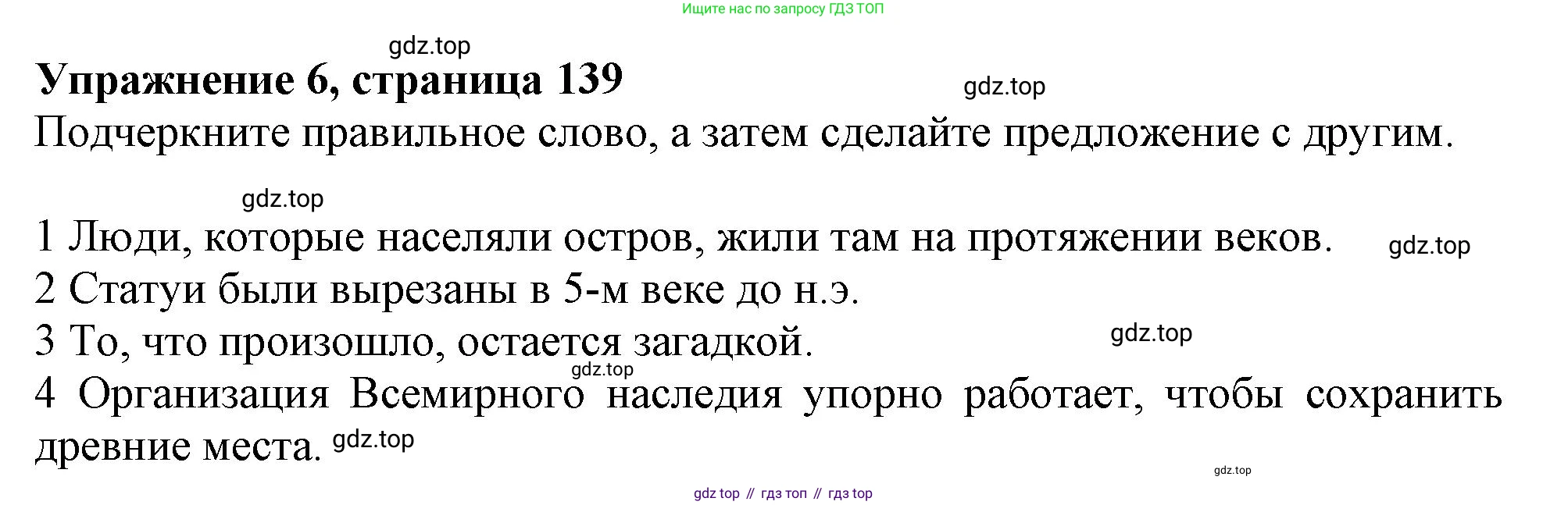 ГДЗ Английский язык (english), 11 класс Учебник (Student's book), авторы: Афанасьева Ольга Васильевна (Afanasyeva Olga), Дули Дженни (Dooley Jenny), Михеева Ирина Владимировна (Mikheeva Irina), Оби Боб (Obee Bob), Эванс Вирджиния (Evans Virginia), издательство Просвещение, Москва, 2019, страница 139, номер 6, Решение 1