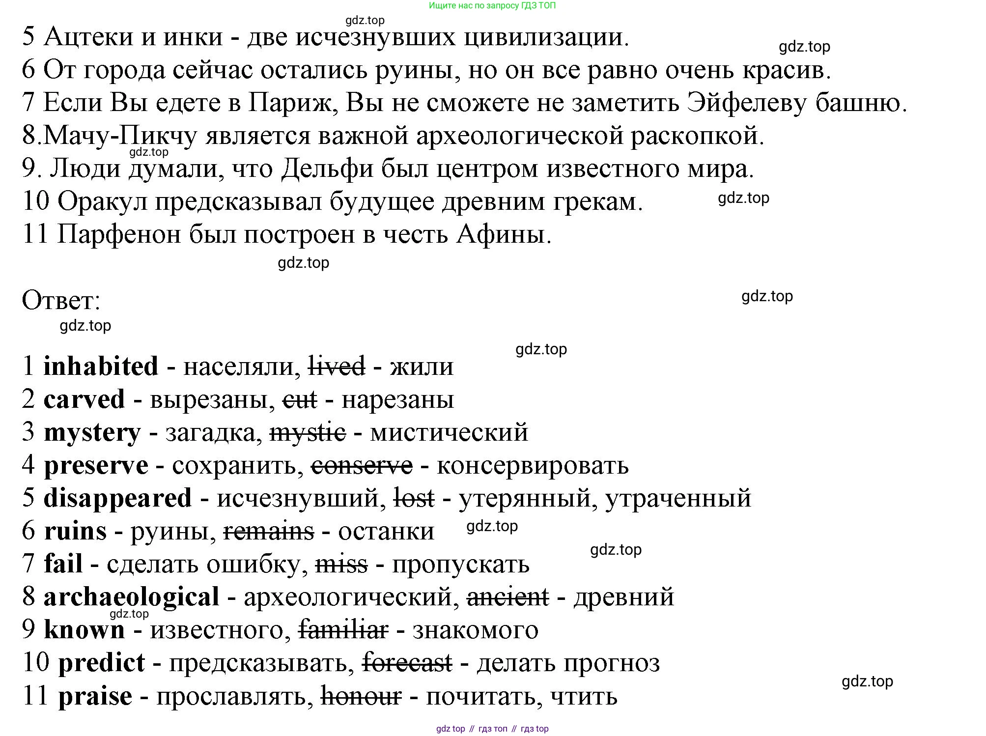 ГДЗ Английский язык (english), 11 класс Учебник (Student's book), авторы: Афанасьева Ольга Васильевна (Afanasyeva Olga), Дули Дженни (Dooley Jenny), Михеева Ирина Владимировна (Mikheeva Irina), Оби Боб (Obee Bob), Эванс Вирджиния (Evans Virginia), издательство Просвещение, Москва, 2019, страница 139, номер 6, Решение 1 (продолжение 2)