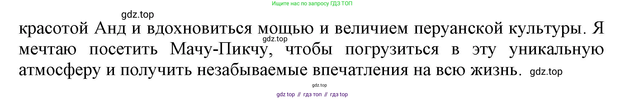 ГДЗ Английский язык (english), 11 класс Учебник (Student's book), авторы: Афанасьева Ольга Васильевна (Afanasyeva Olga), Дули Дженни (Dooley Jenny), Михеева Ирина Владимировна (Mikheeva Irina), Оби Боб (Obee Bob), Эванс Вирджиния (Evans Virginia), издательство Просвещение, Москва, 2019, страница 139, номер 7, Решение 1 (продолжение 2)