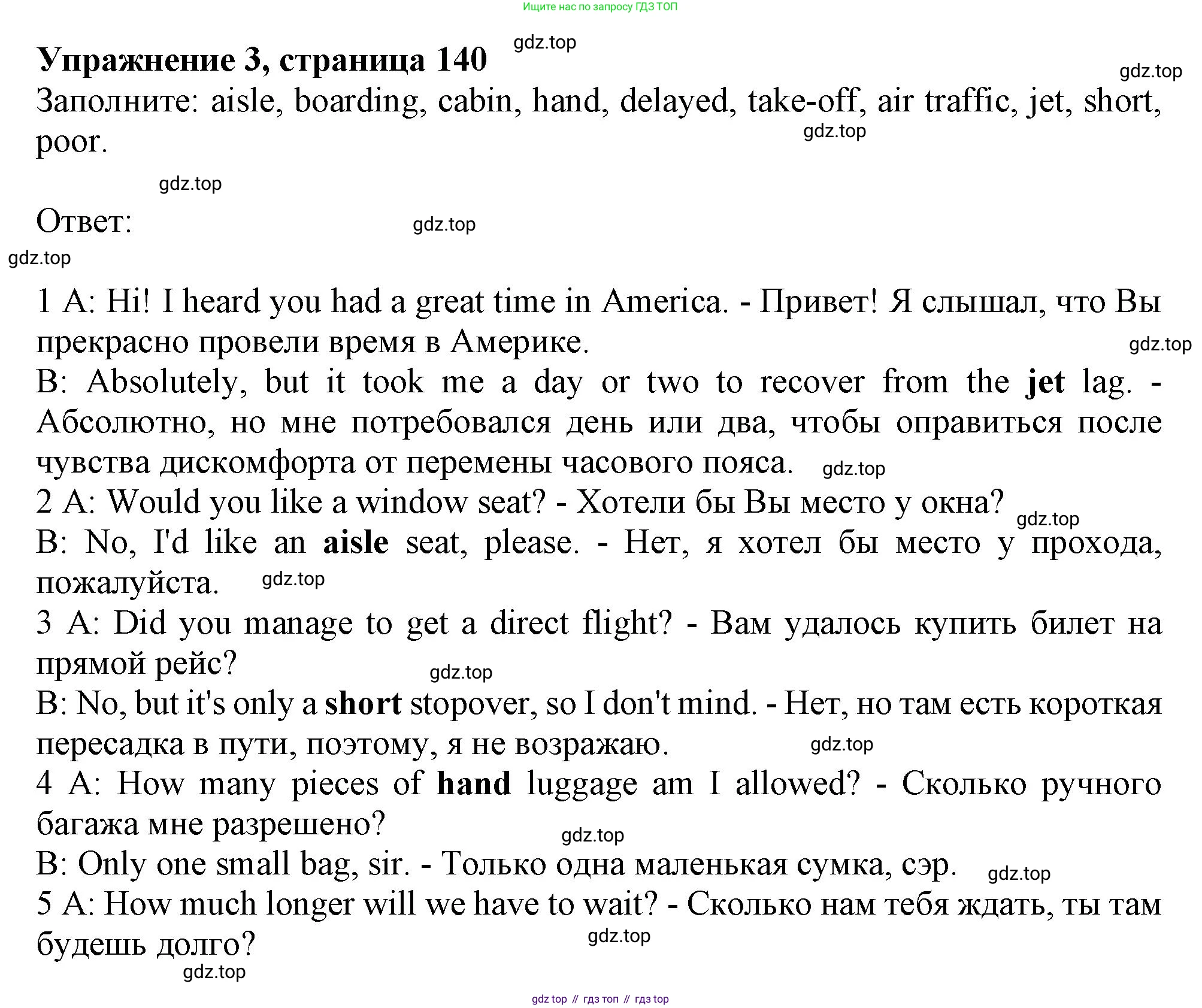 ГДЗ Английский язык (english), 11 класс Учебник (Student's book), авторы: Афанасьева Ольга Васильевна (Afanasyeva Olga), Дули Дженни (Dooley Jenny), Михеева Ирина Владимировна (Mikheeva Irina), Оби Боб (Obee Bob), Эванс Вирджиния (Evans Virginia), издательство Просвещение, Москва, 2019, страница 140, номер 3, Решение 1
