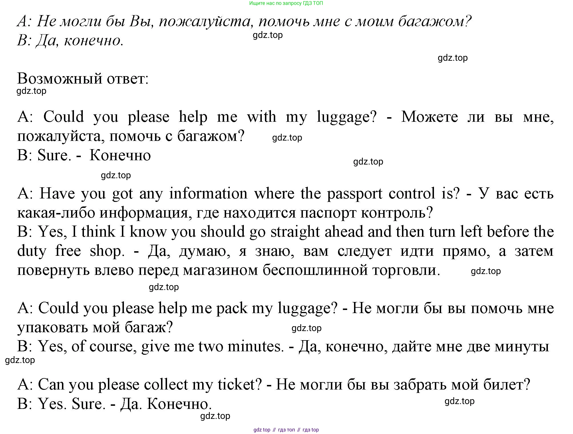 ГДЗ Английский язык (english), 11 класс Учебник (Student's book), авторы: Афанасьева Ольга Васильевна (Afanasyeva Olga), Дули Дженни (Dooley Jenny), Михеева Ирина Владимировна (Mikheeva Irina), Оби Боб (Obee Bob), Эванс Вирджиния (Evans Virginia), издательство Просвещение, Москва, 2019, страница 140, номер 4, Решение 1 (продолжение 2)