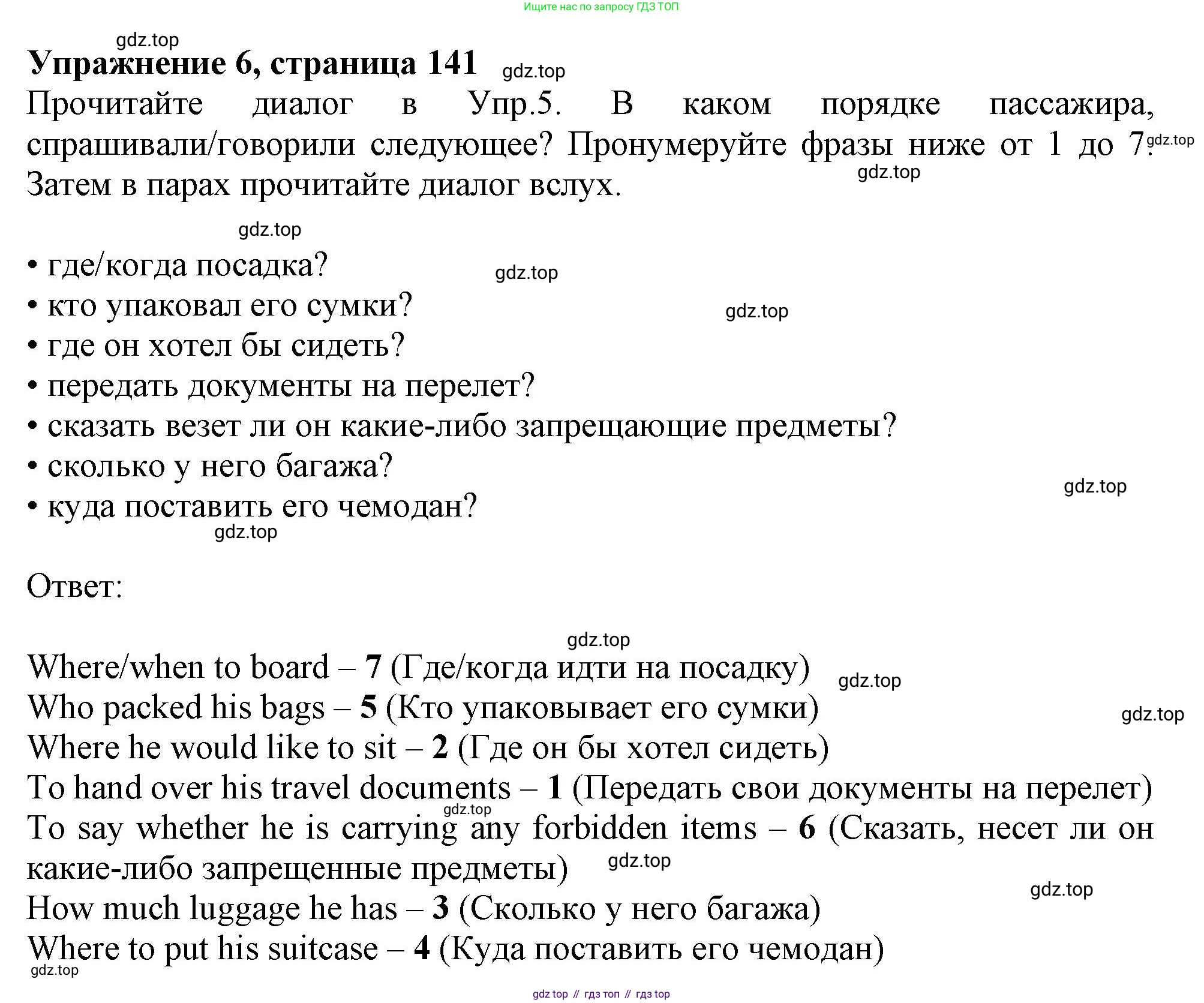 ГДЗ Английский язык (english), 11 класс Учебник (Student's book), авторы: Афанасьева Ольга Васильевна (Afanasyeva Olga), Дули Дженни (Dooley Jenny), Михеева Ирина Владимировна (Mikheeva Irina), Оби Боб (Obee Bob), Эванс Вирджиния (Evans Virginia), издательство Просвещение, Москва, 2019, страница 141, номер 6, Решение 1