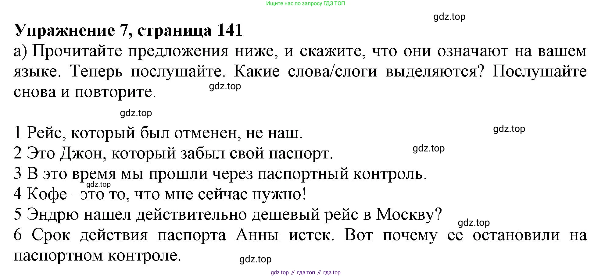 ГДЗ Английский язык (english), 11 класс Учебник (Student's book), авторы: Афанасьева Ольга Васильевна (Afanasyeva Olga), Дули Дженни (Dooley Jenny), Михеева Ирина Владимировна (Mikheeva Irina), Оби Боб (Obee Bob), Эванс Вирджиния (Evans Virginia), издательство Просвещение, Москва, 2019, страница 141, номер 7, Решение 1